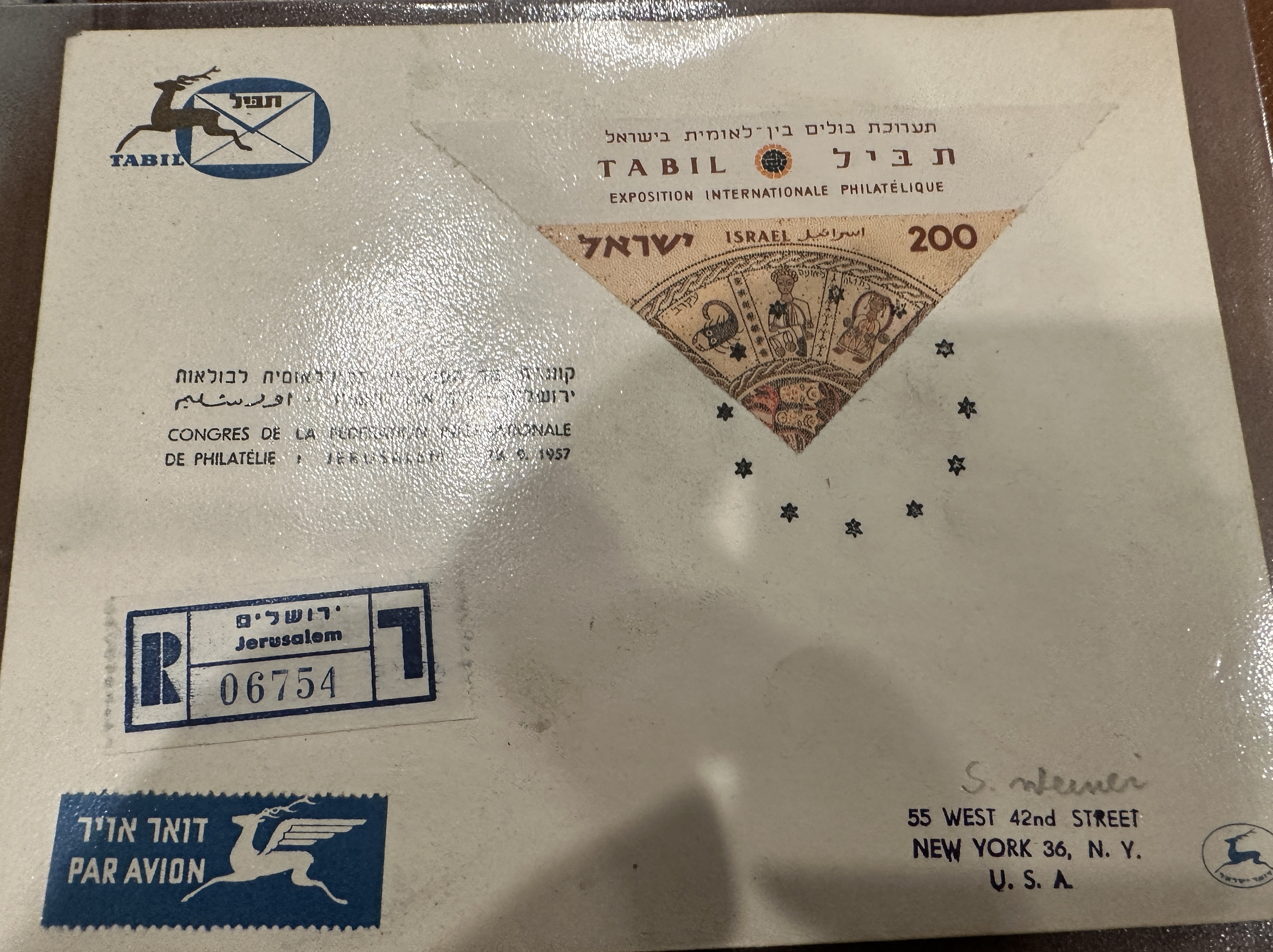 Israel FDC 1957