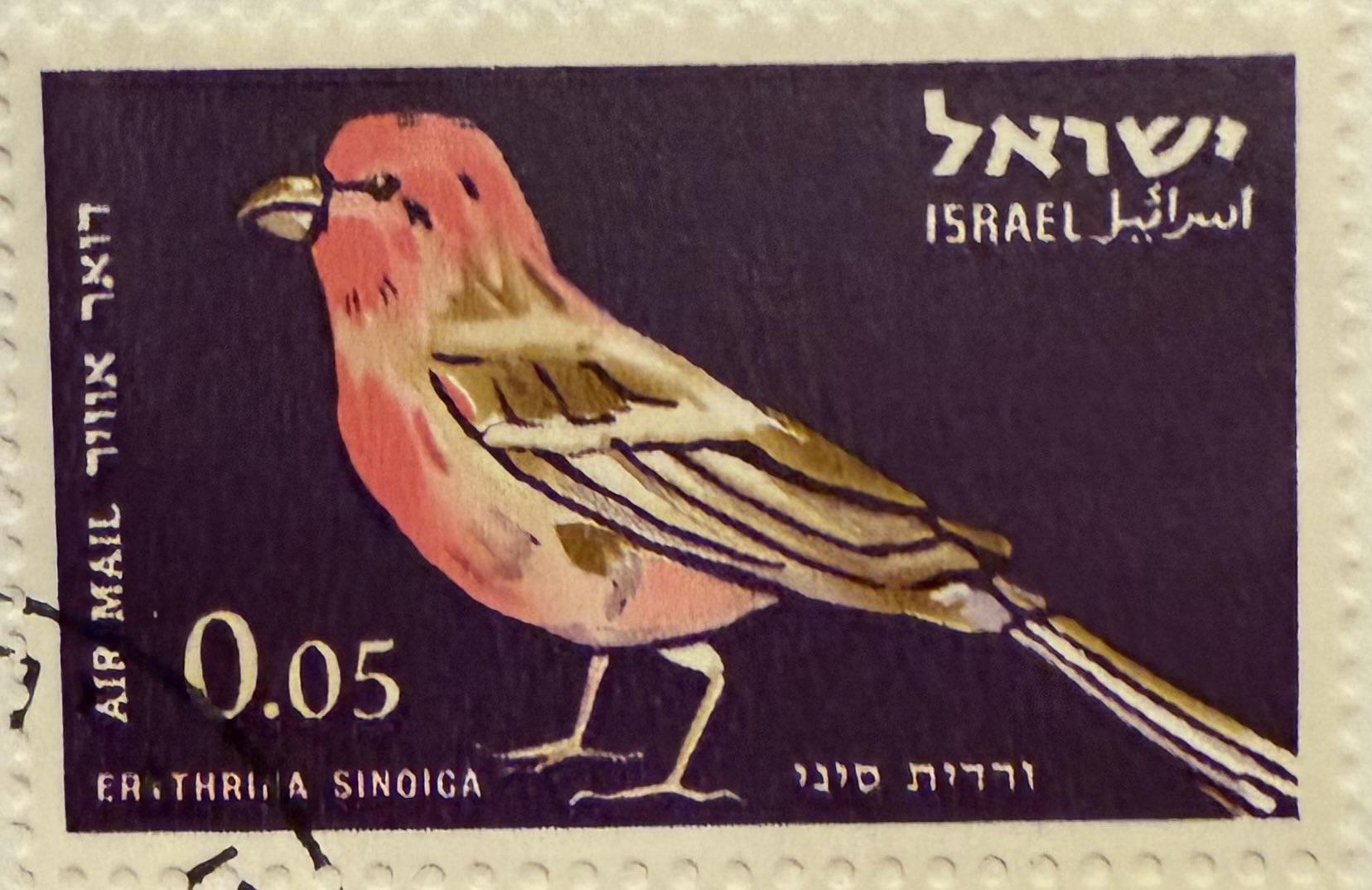 1963 Israel – Sinai Rosefinch