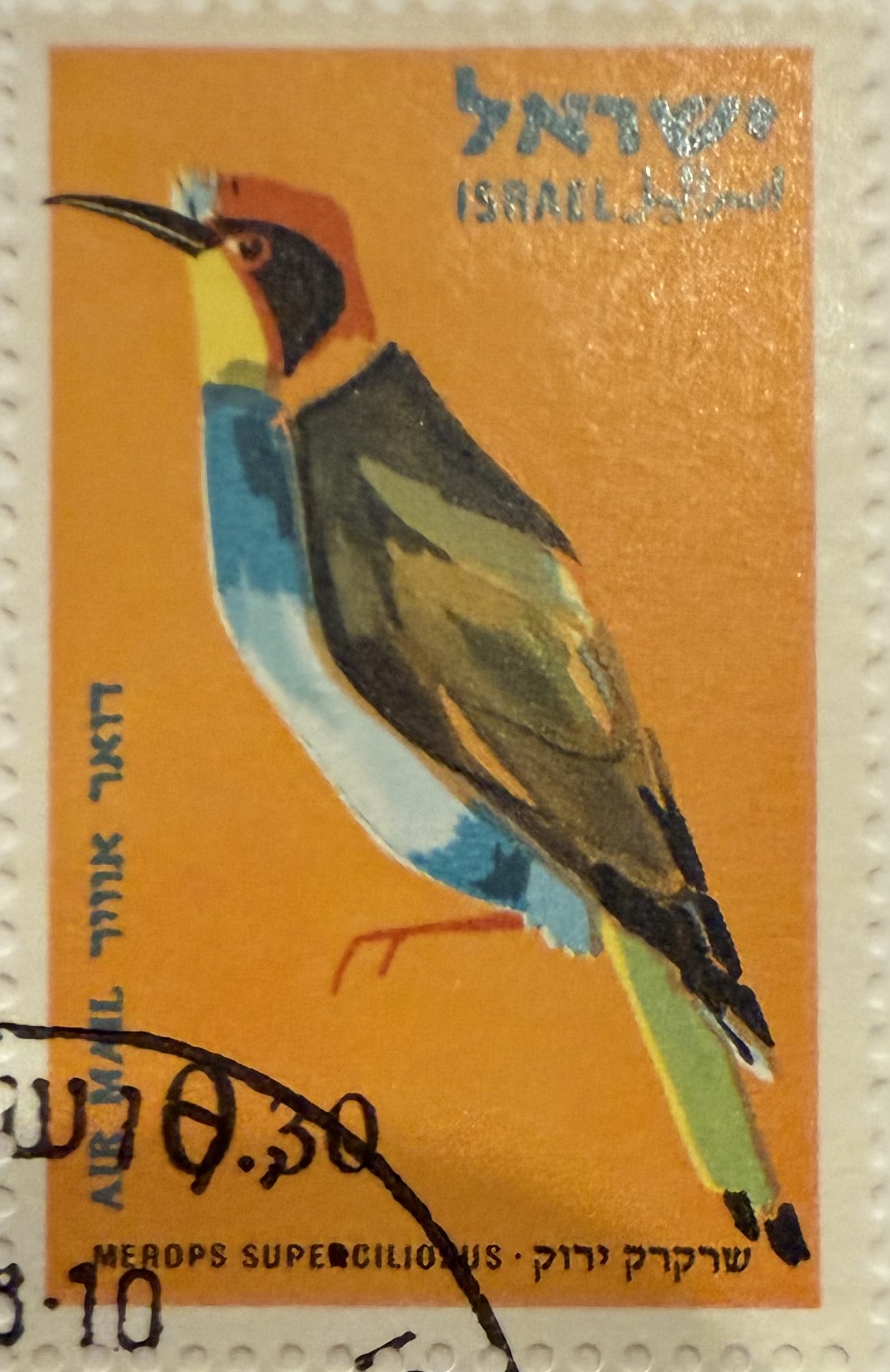 1963 Israel – Blue-cheeked Bee-eater