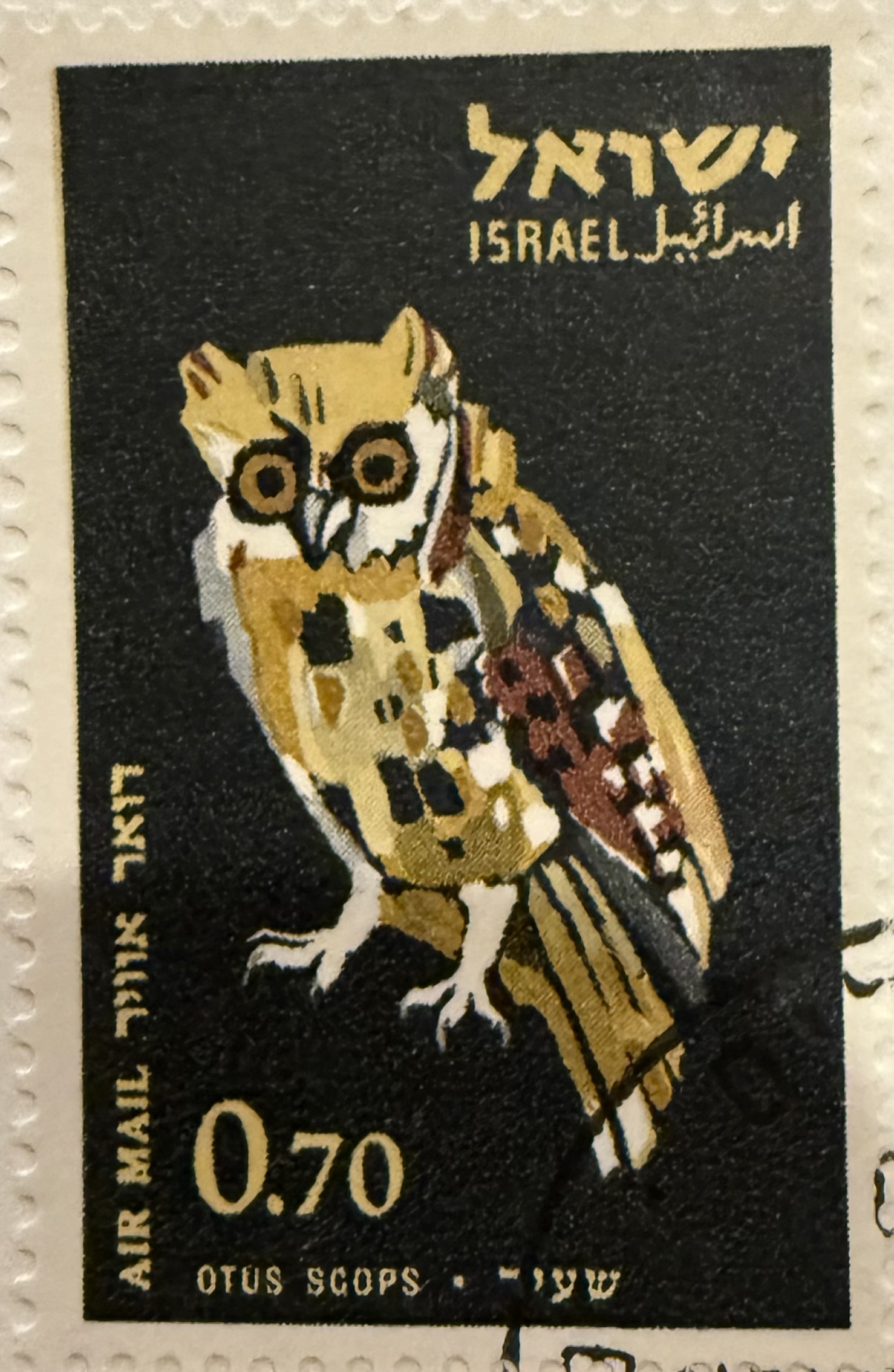 1963 Israel – Eurasian Scops Owl