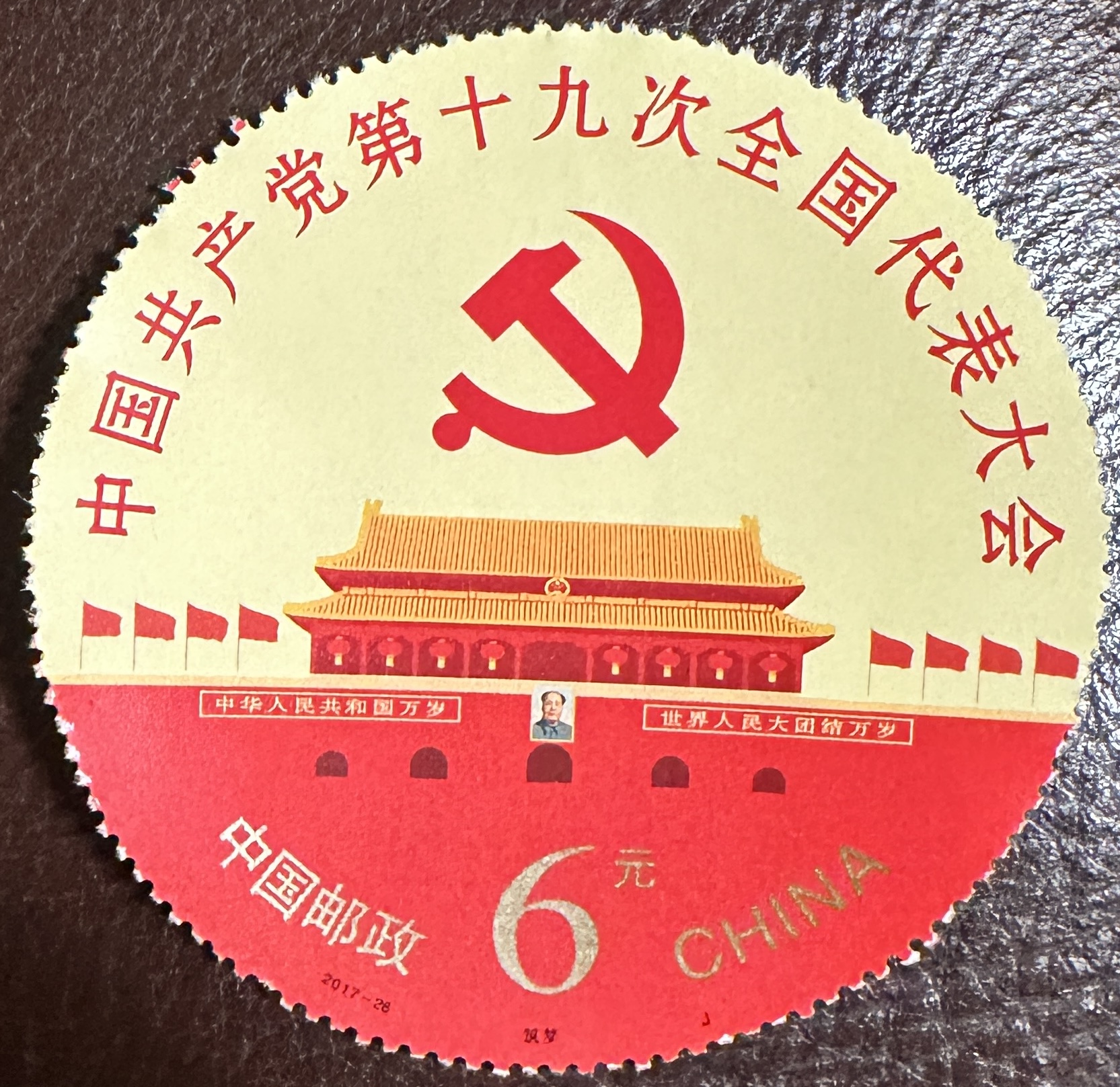 People’s Republic of China