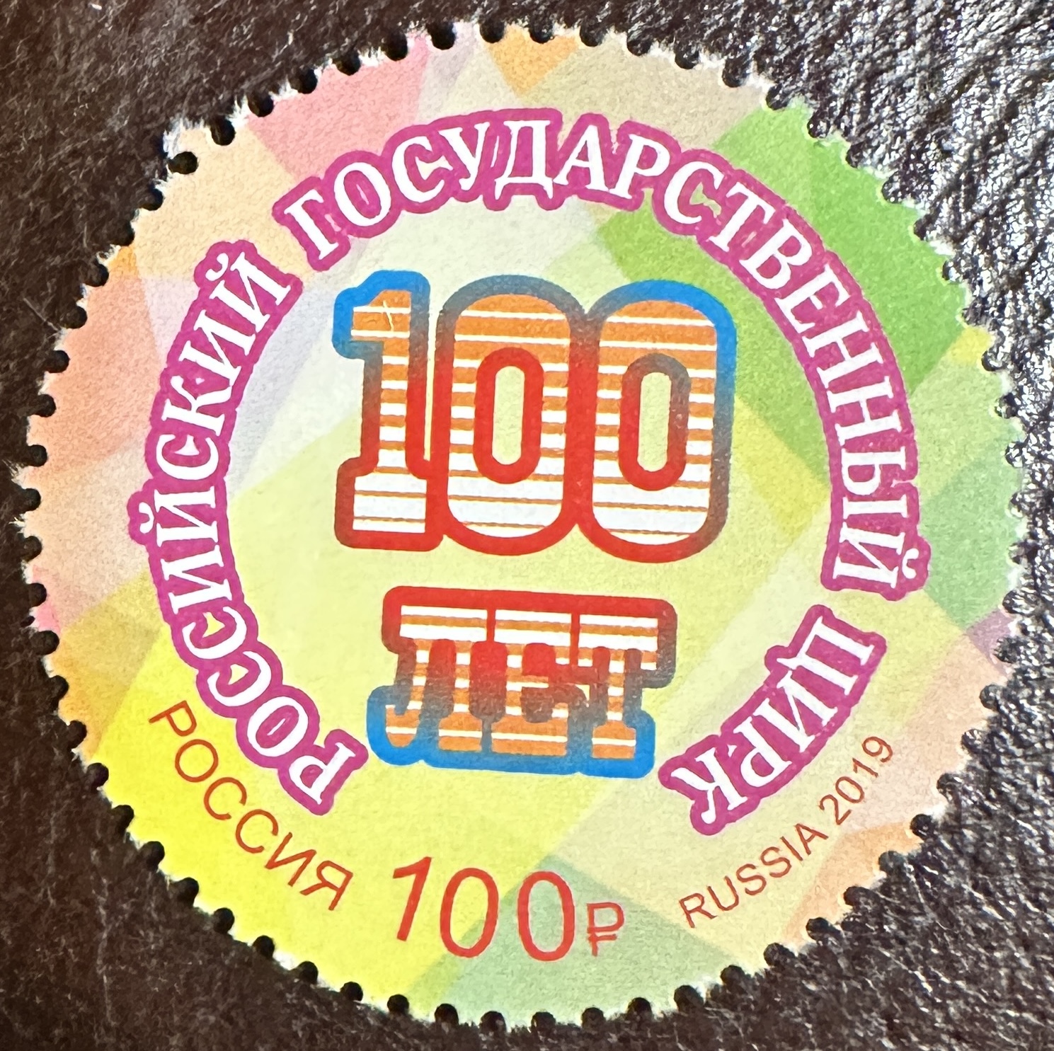 100 Year Anniversary