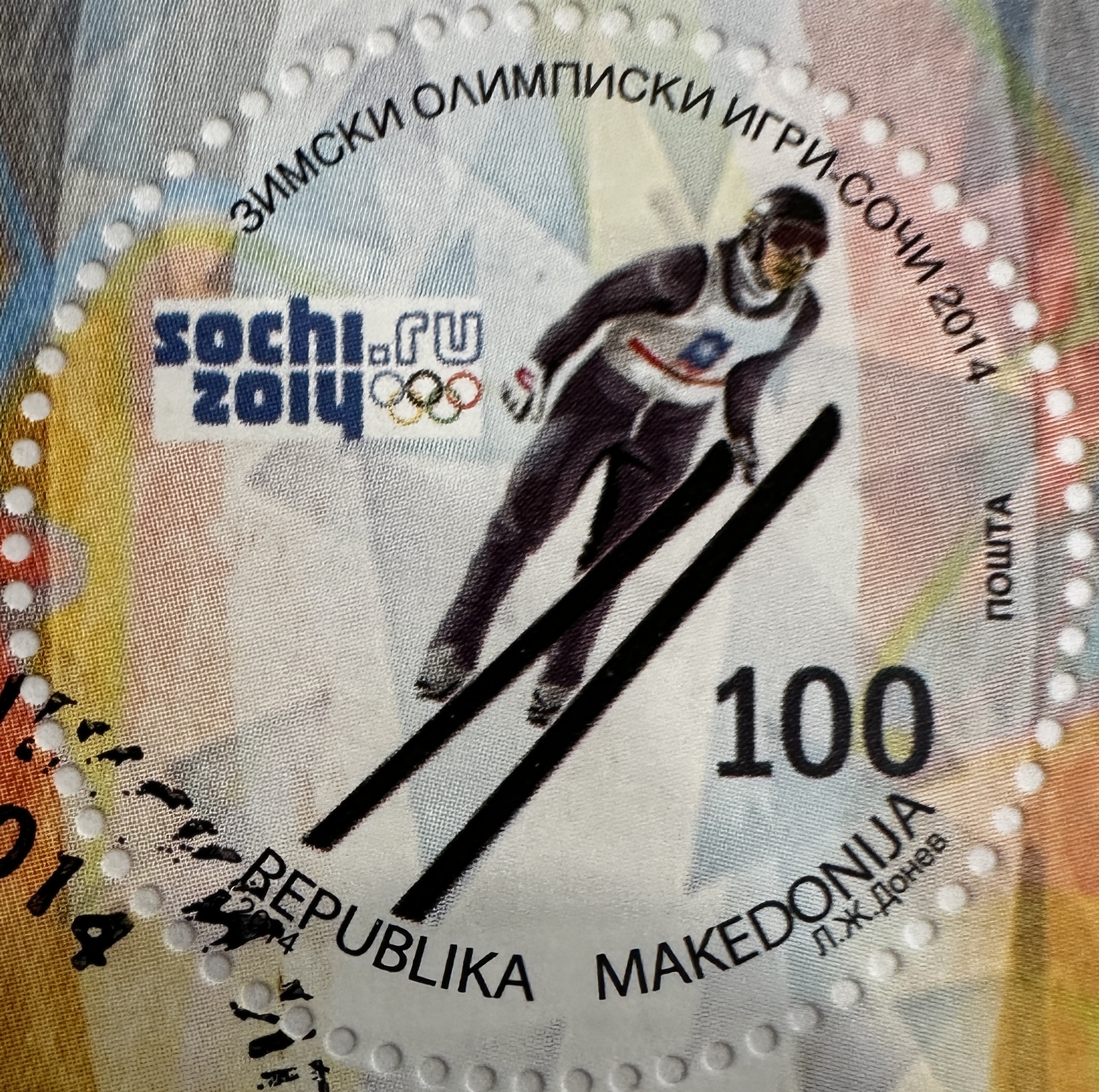 Macedonia Ski Jumping