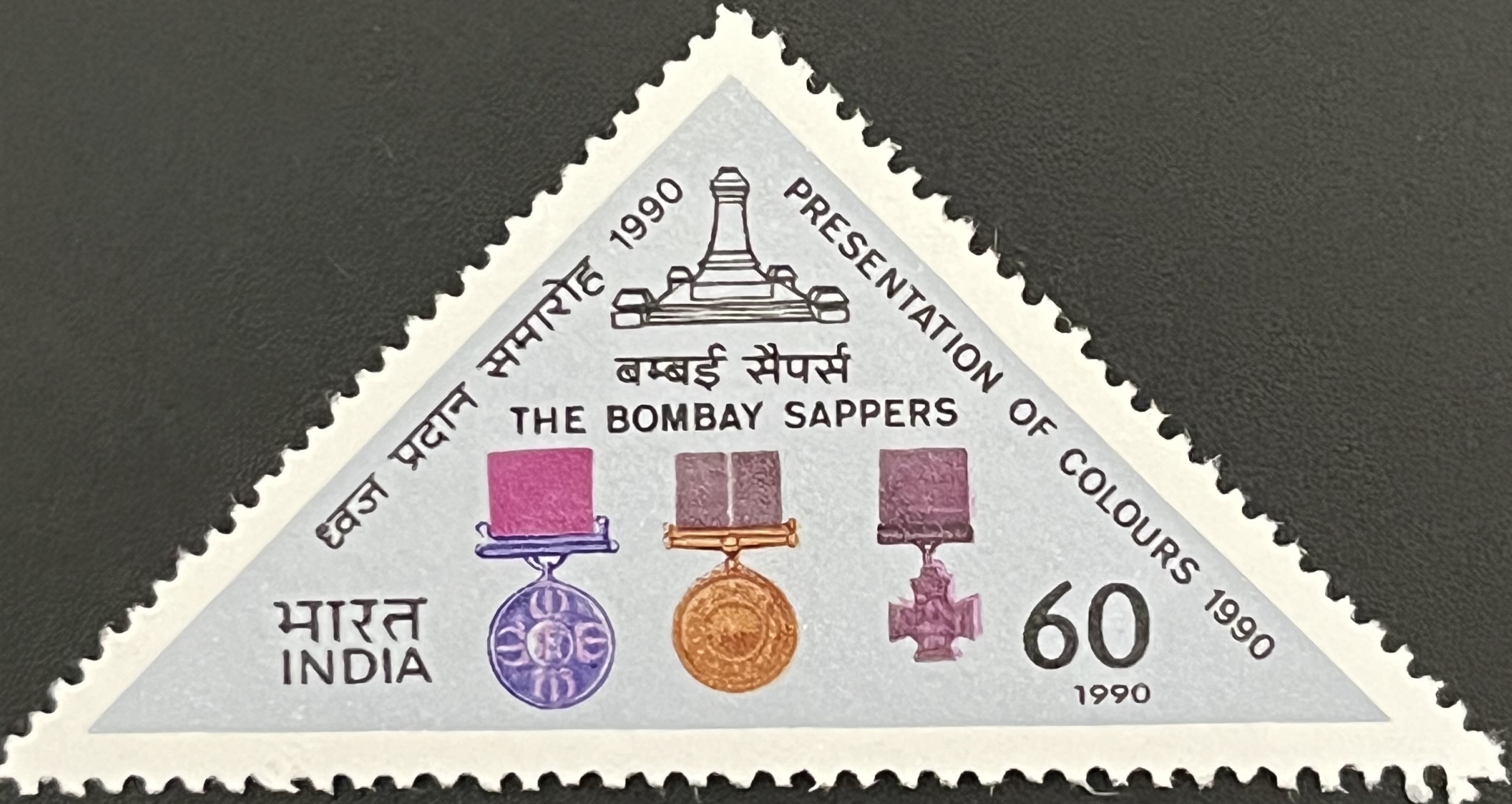 Bombay Sappers