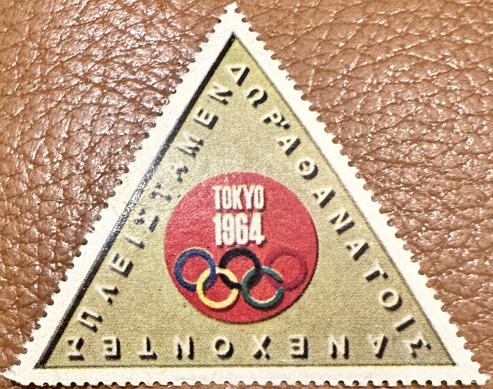 Tokyo 1964