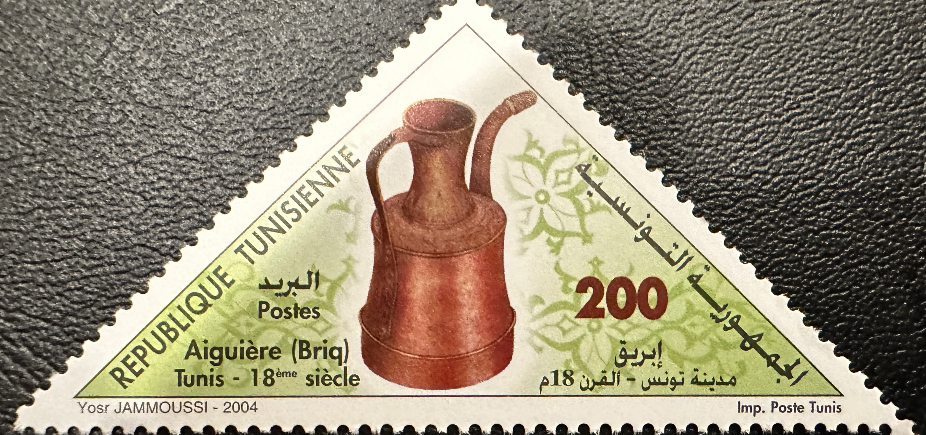 Tunisia Copper 200