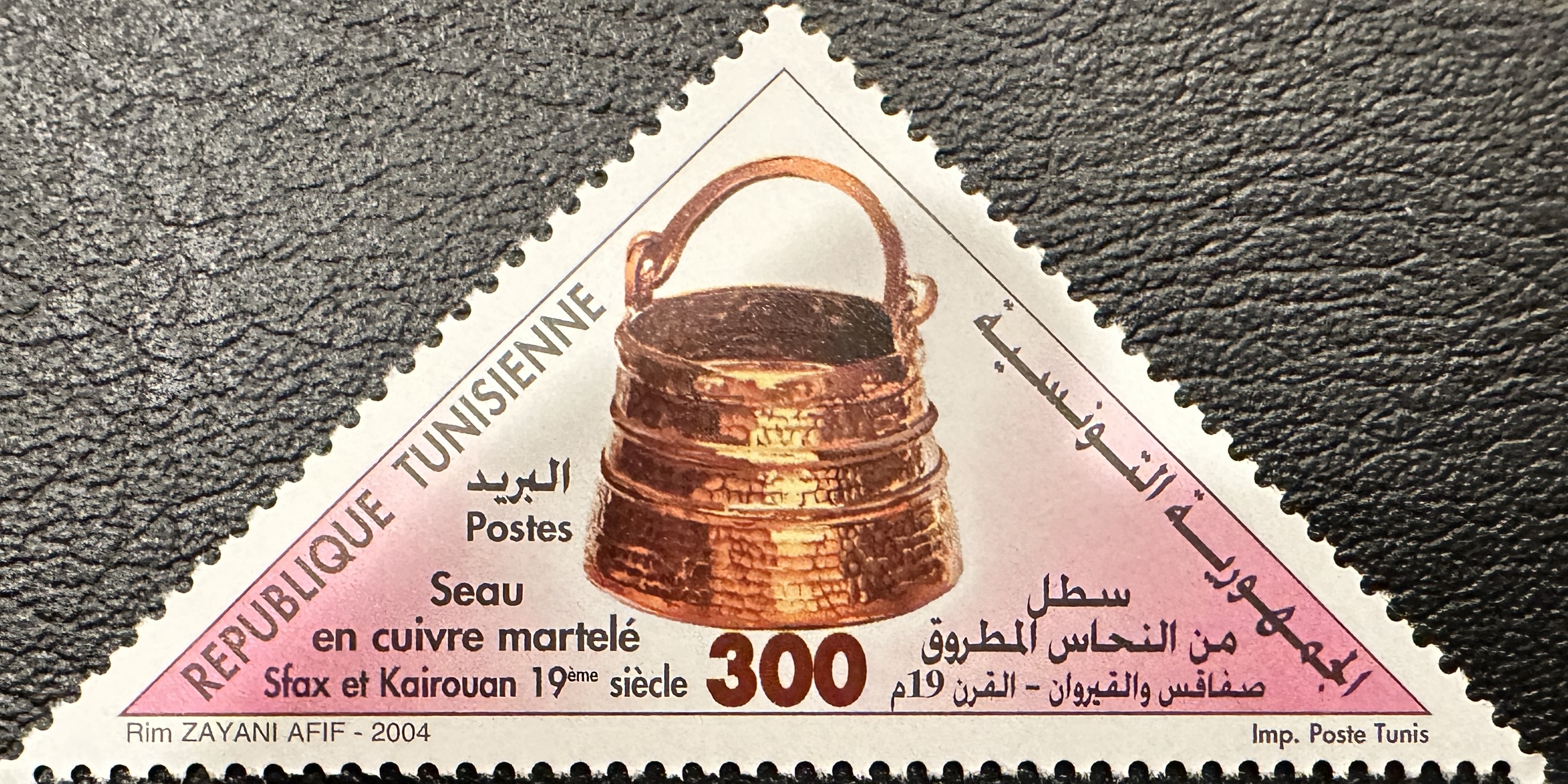 Tunisia Copper 300