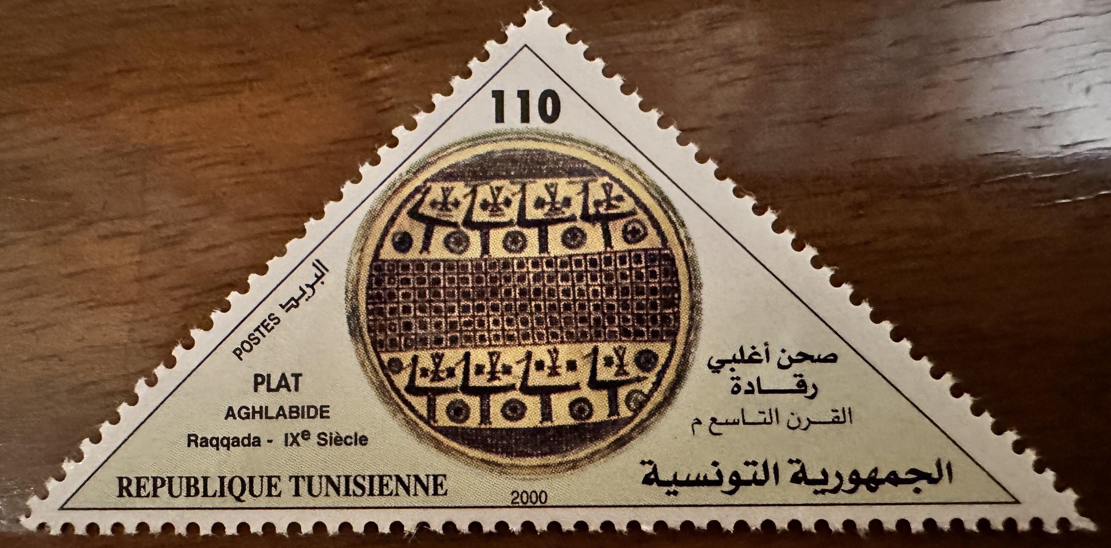 Tunisia Artefacts 2