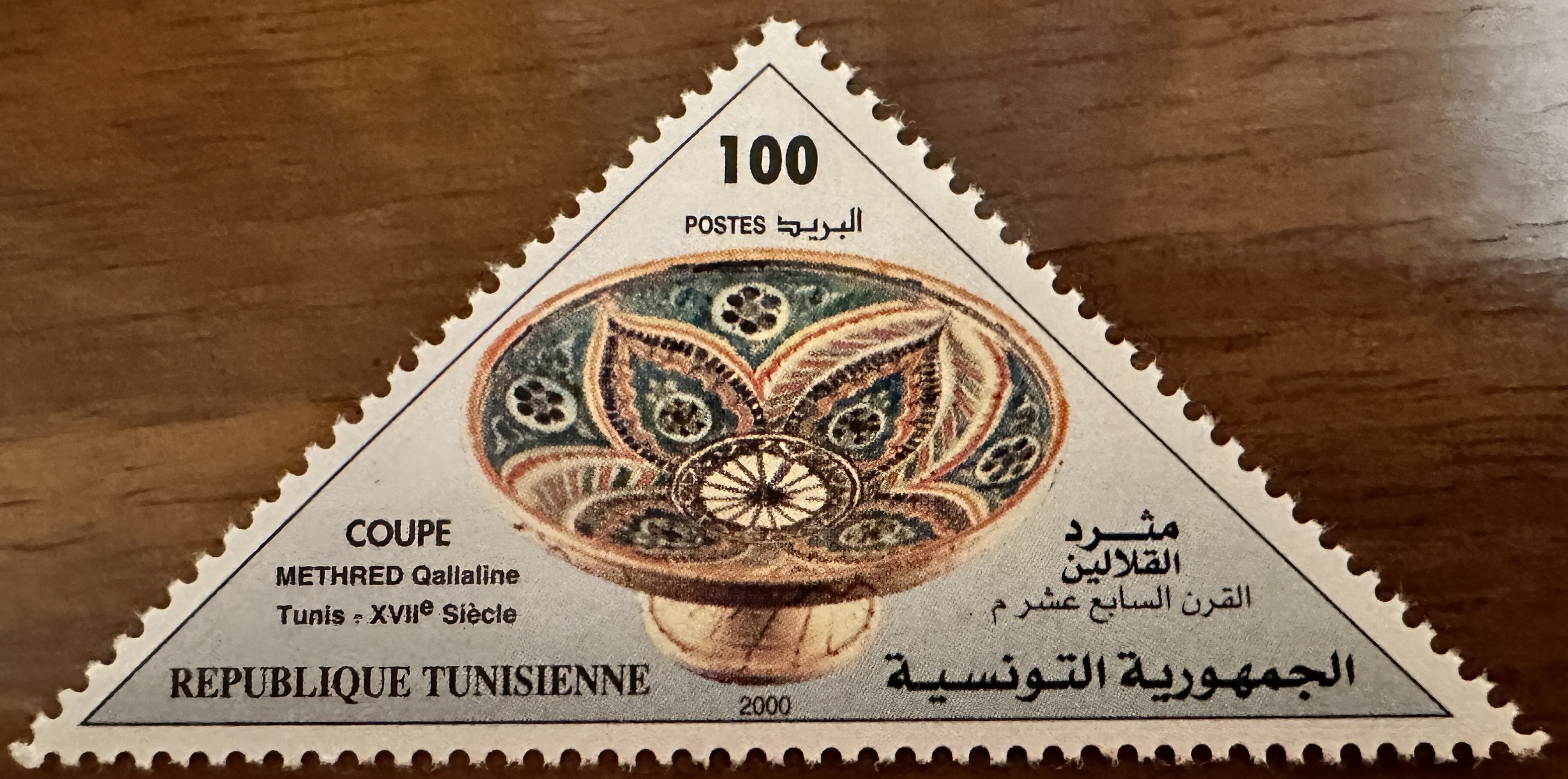 Tunisia Artefacts 1