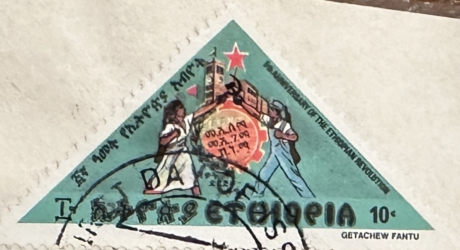 Ethiopia 1979 Ten