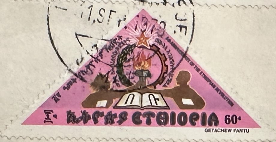 Ethiopia 1979 Sixty