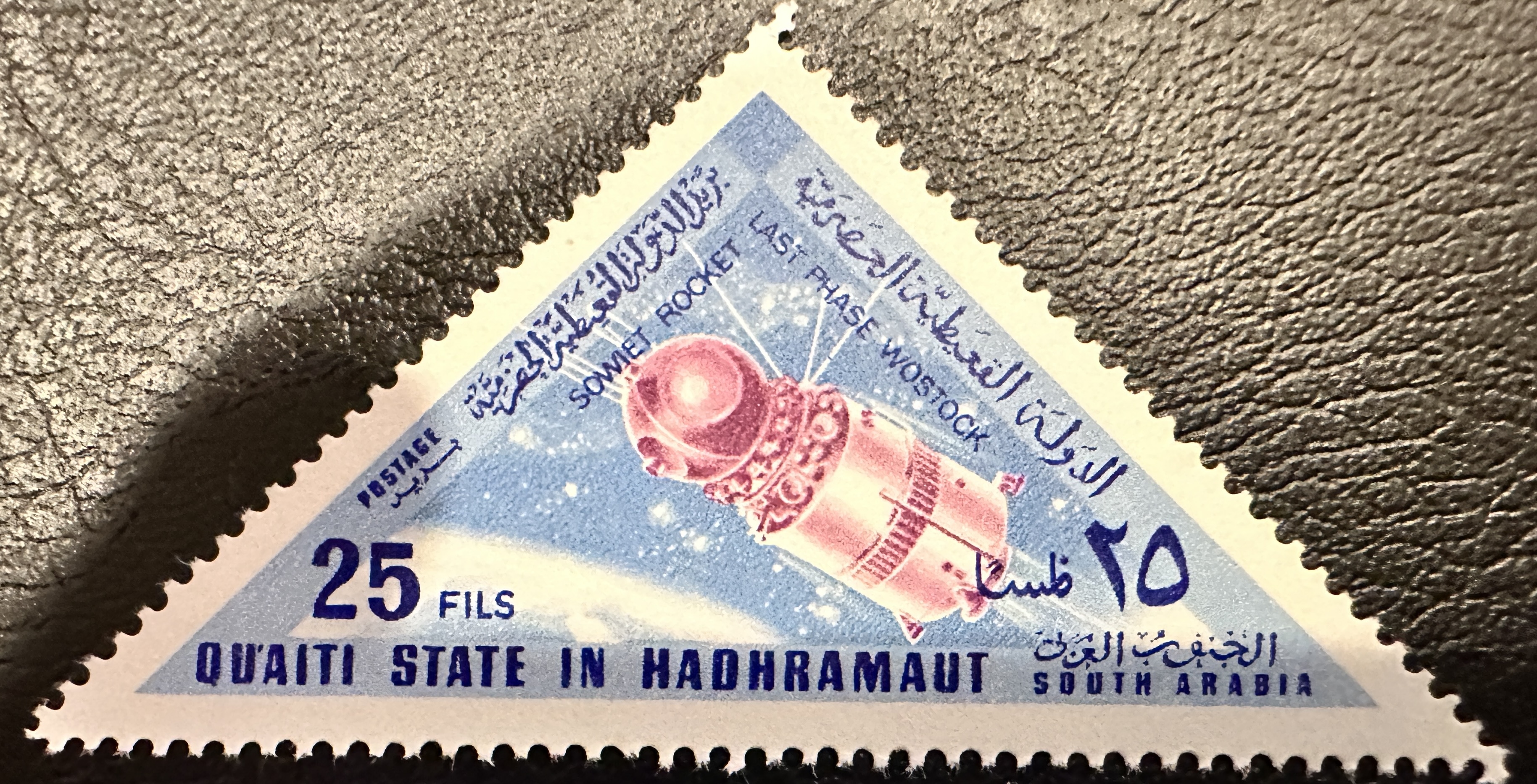 South Arabia 25 fils