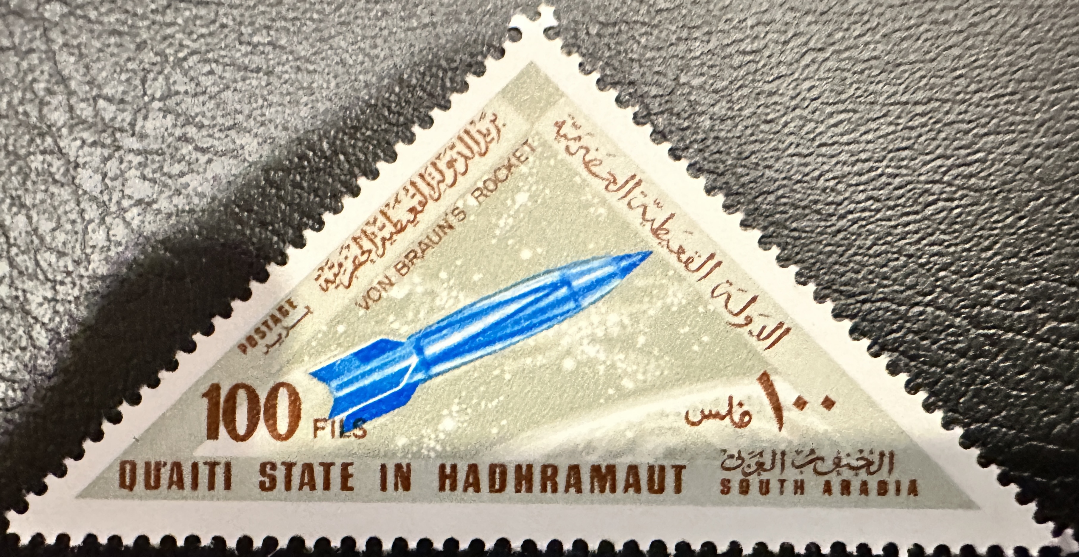 South Arabia 100 fils