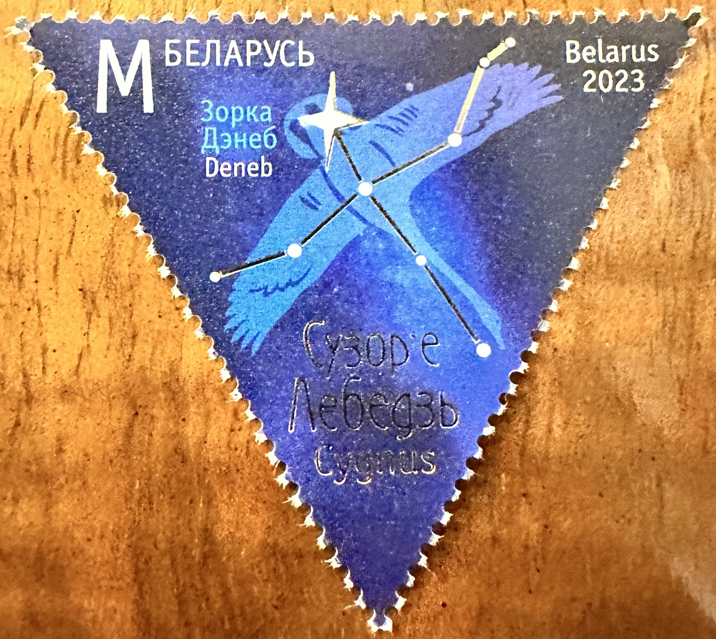 2023 Belarus 3