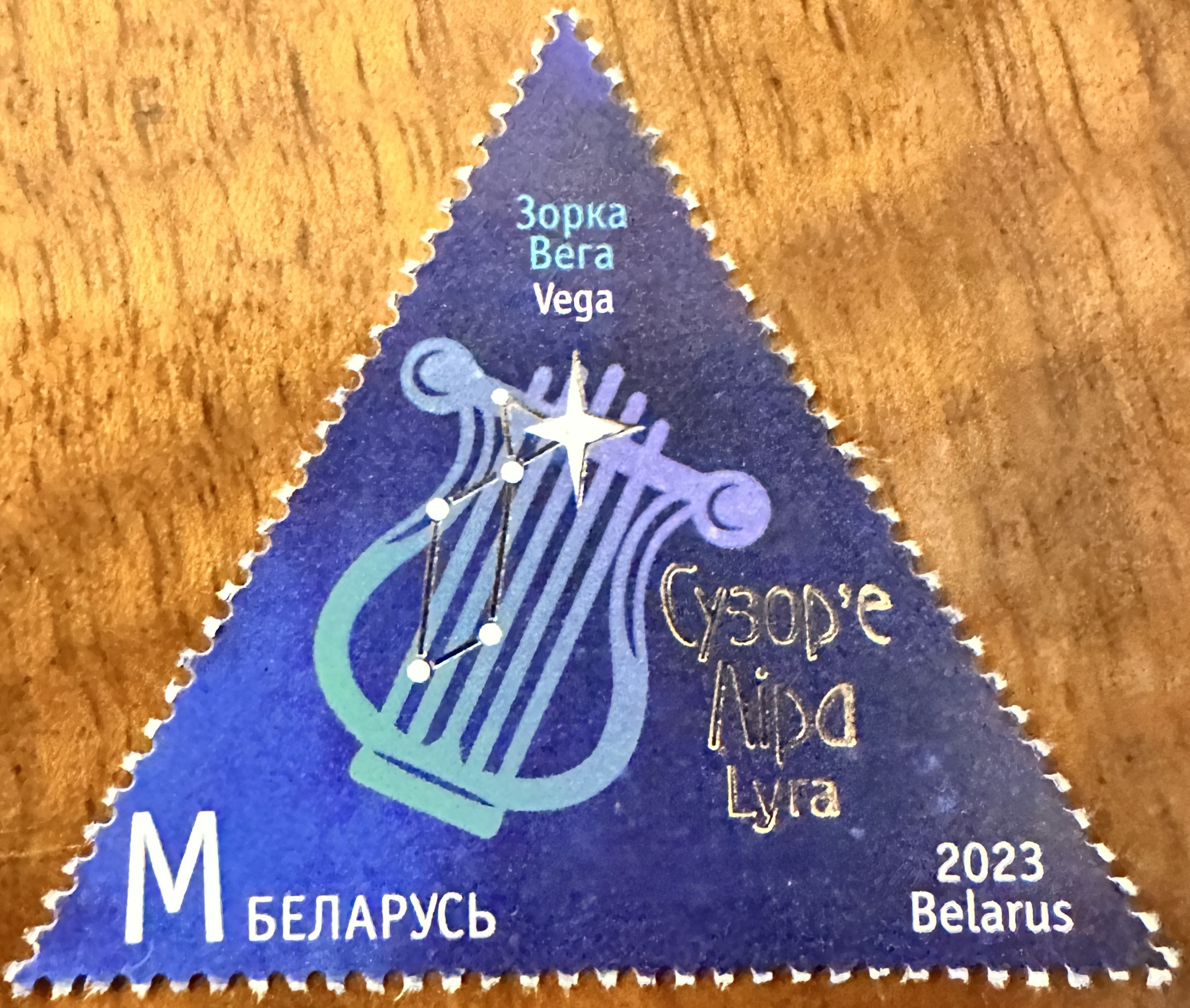 2023 Belarus 1