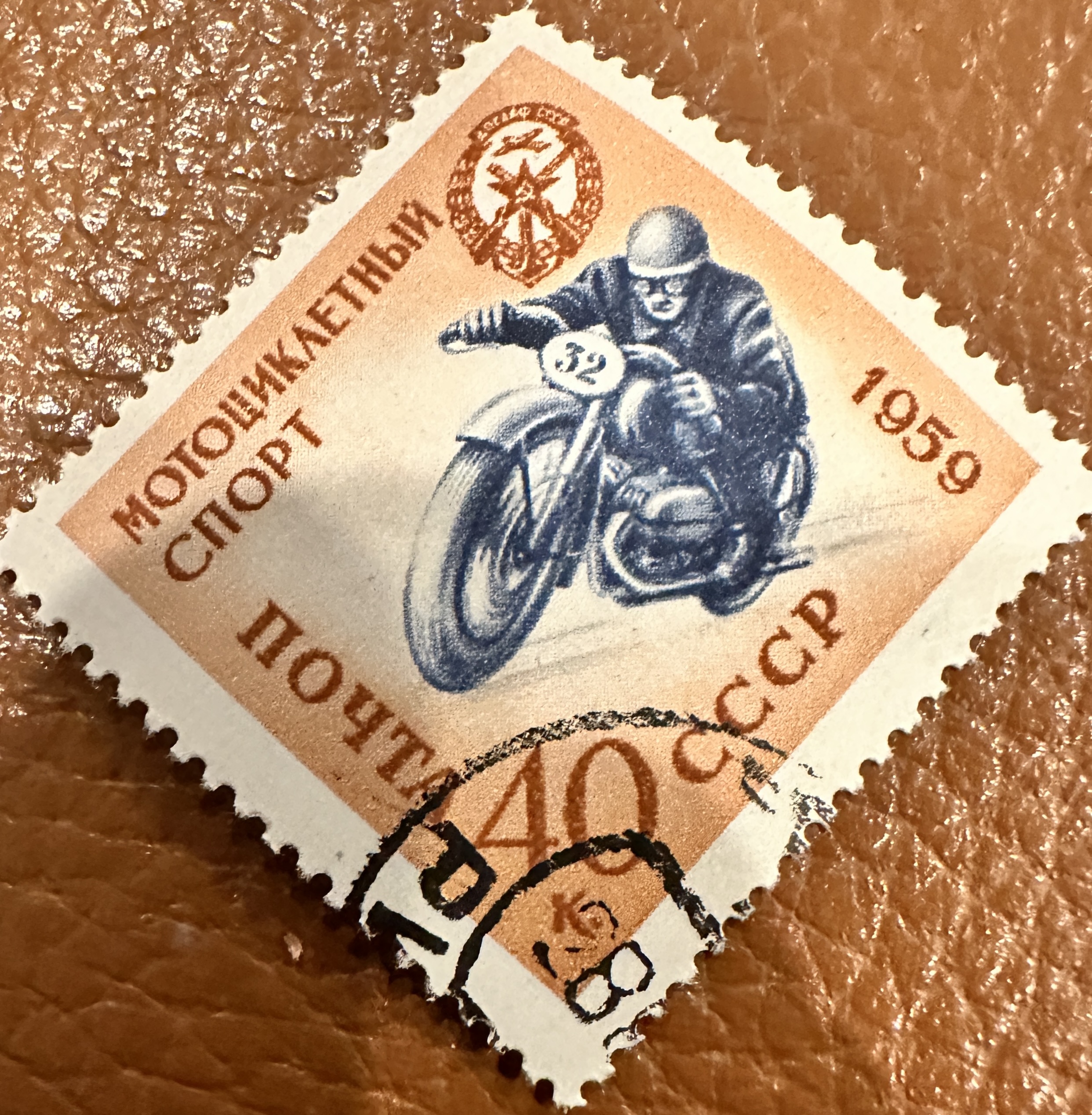 Russia 1959 Diamond 3