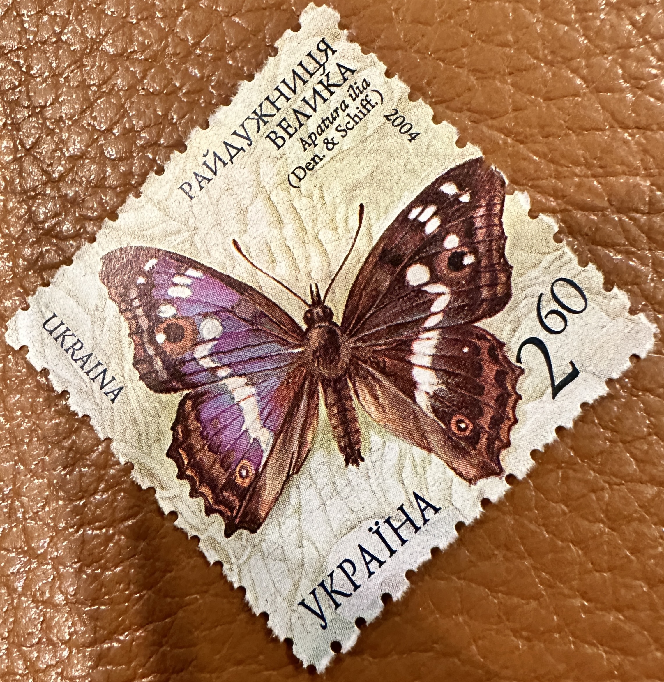 Ukraine Butterfly 2.60