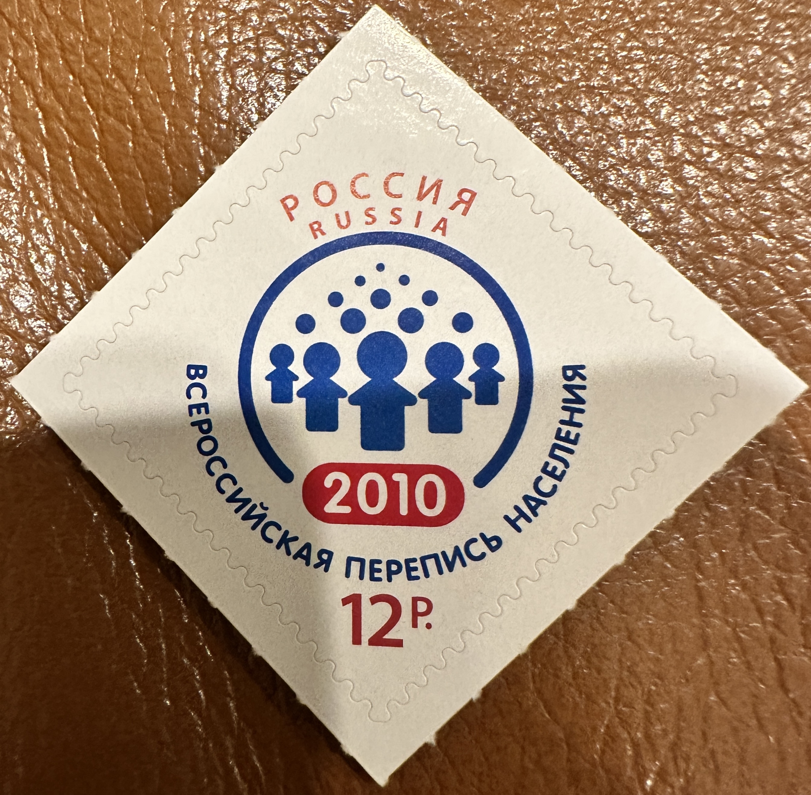 Russia 2010 Diamond