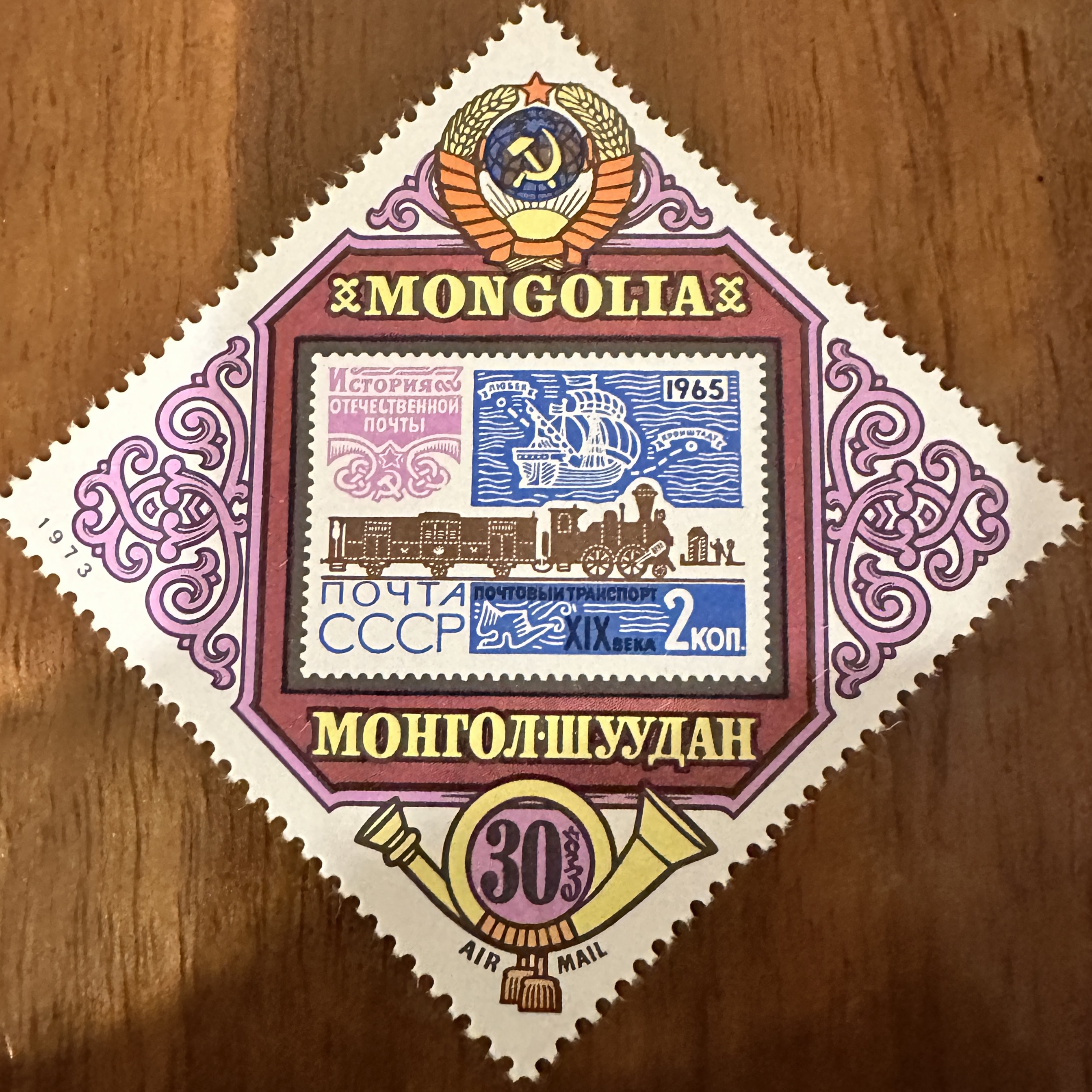 Stamp on stamp diamond 3