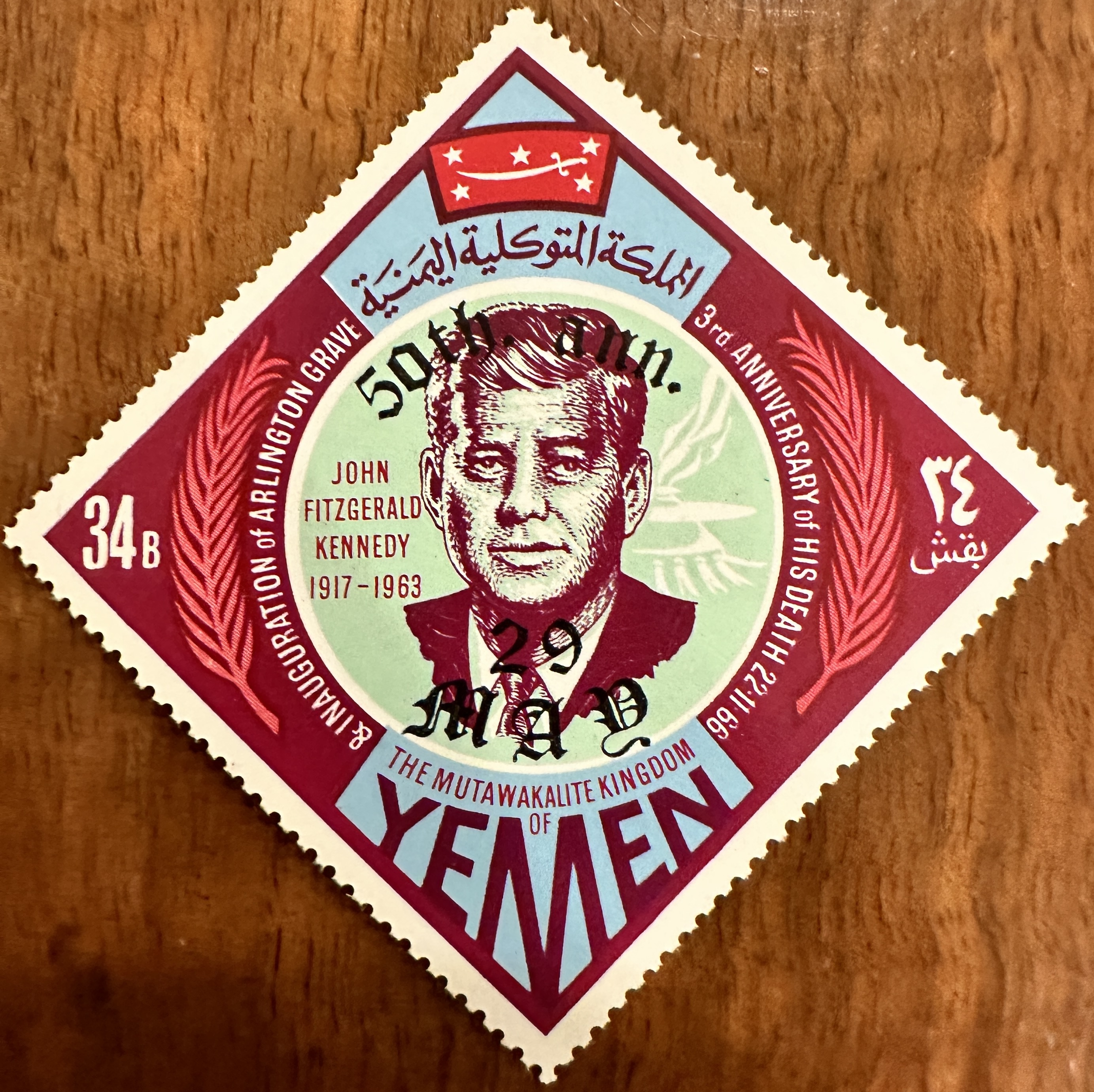 Yemen Overprint 3