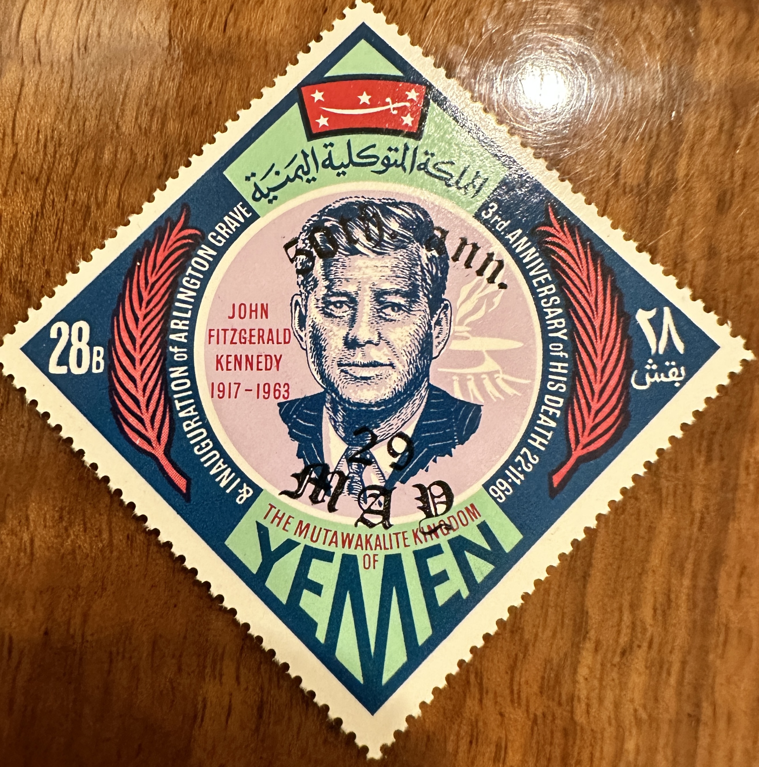 Yemen Overprint 1