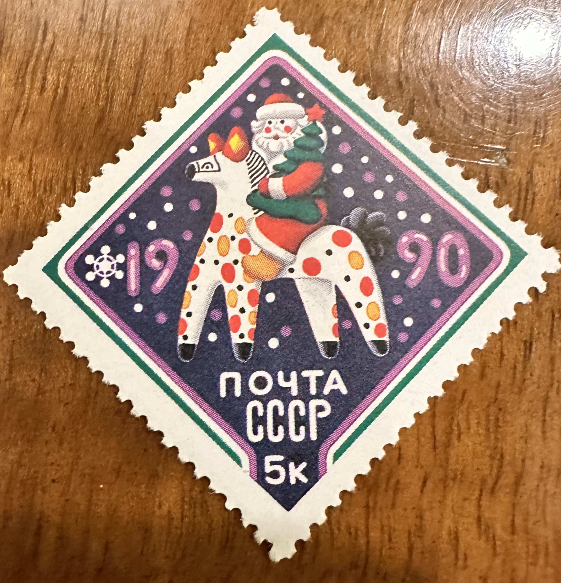 Christmas 1990 CCCP