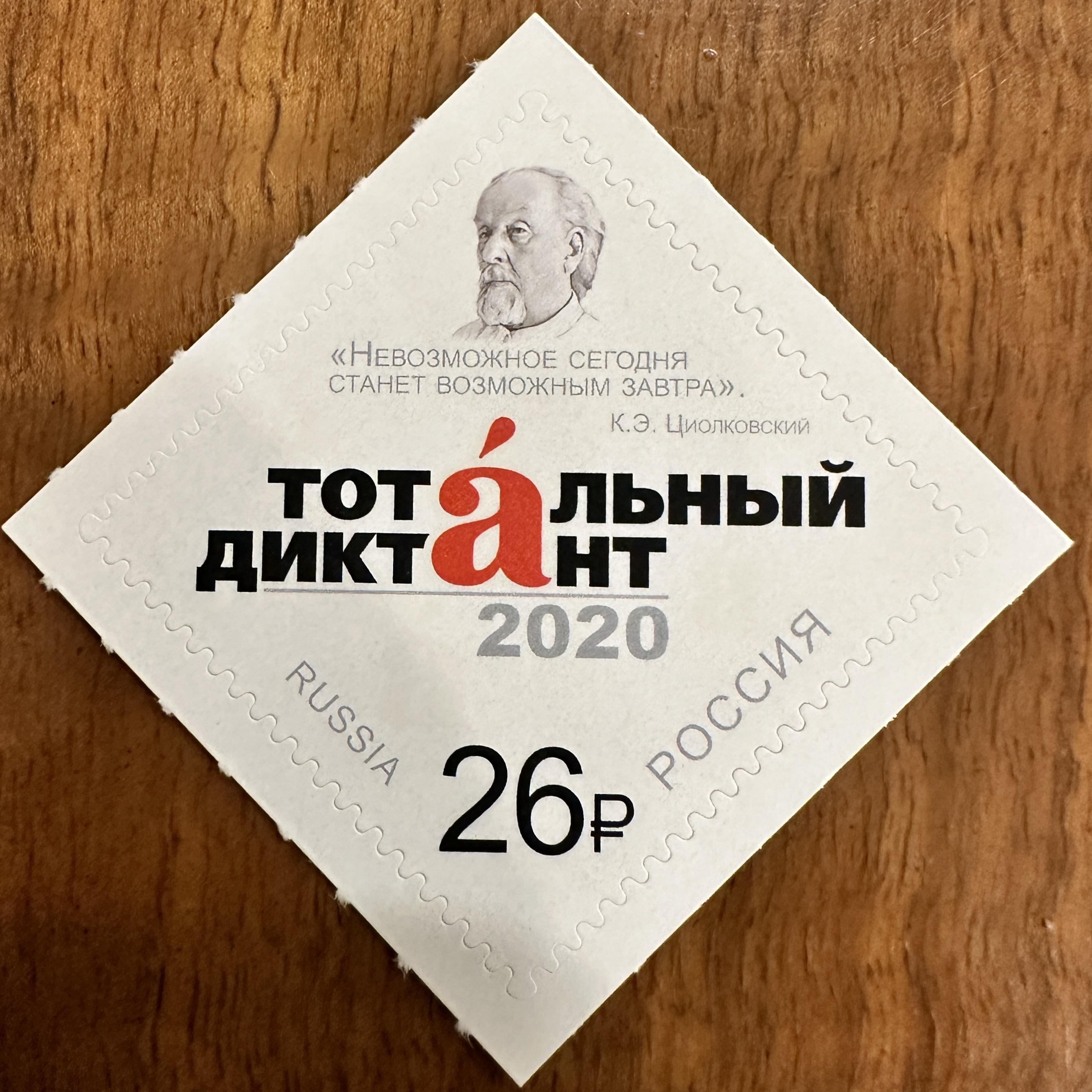 Russia 2020 sticker Diamond