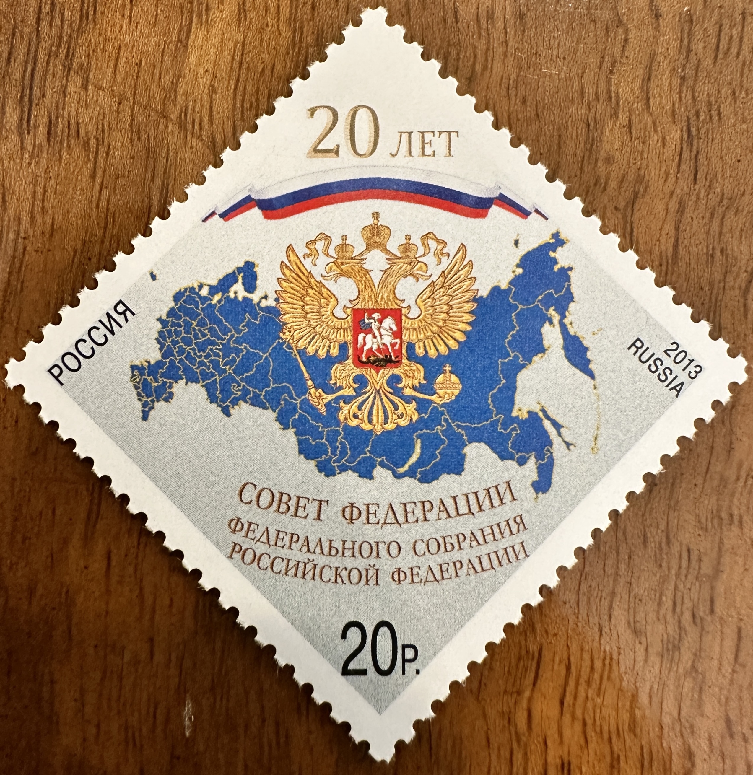 2013 Russian Diamond