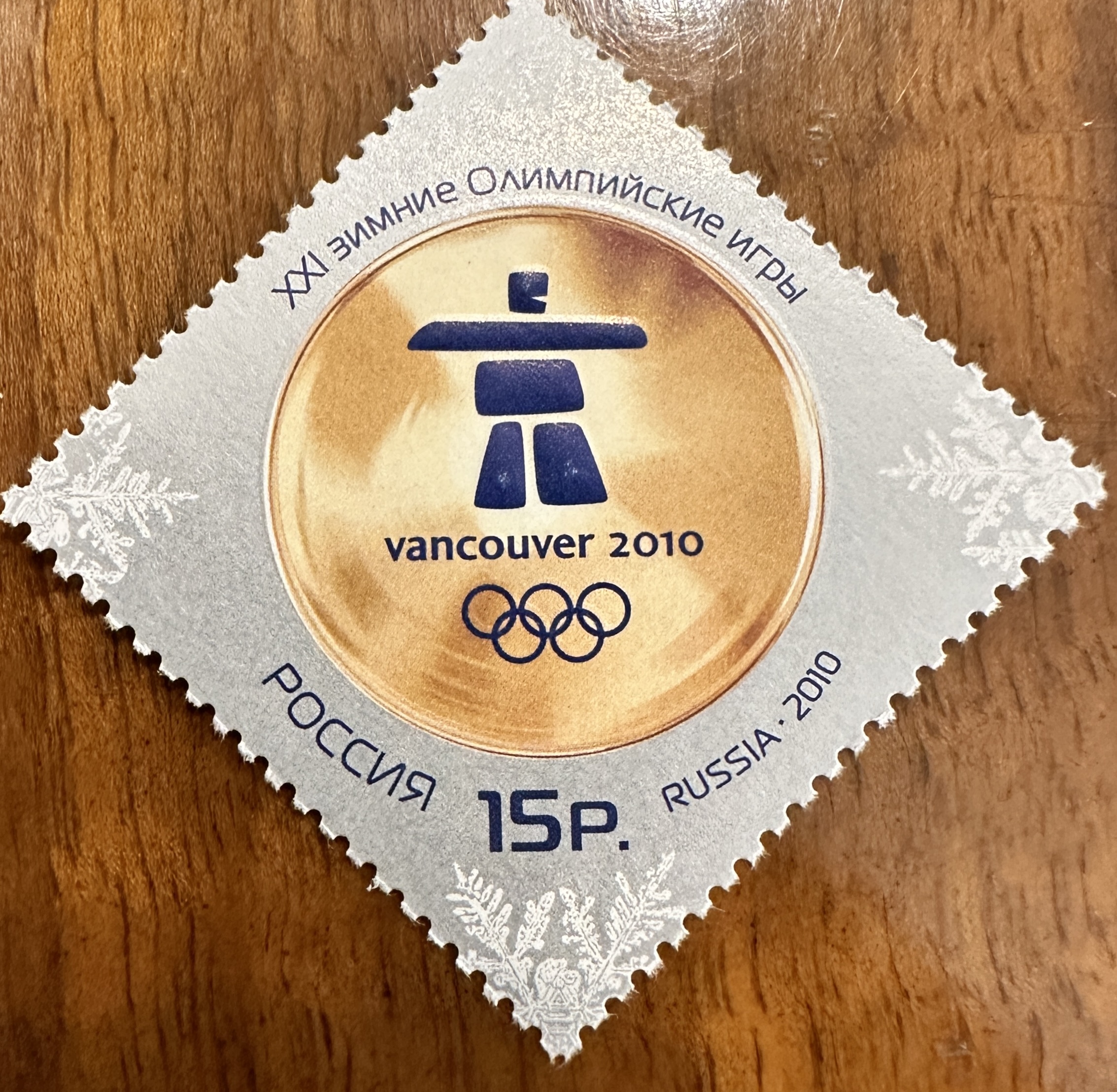 Vancouver Winter Olympics