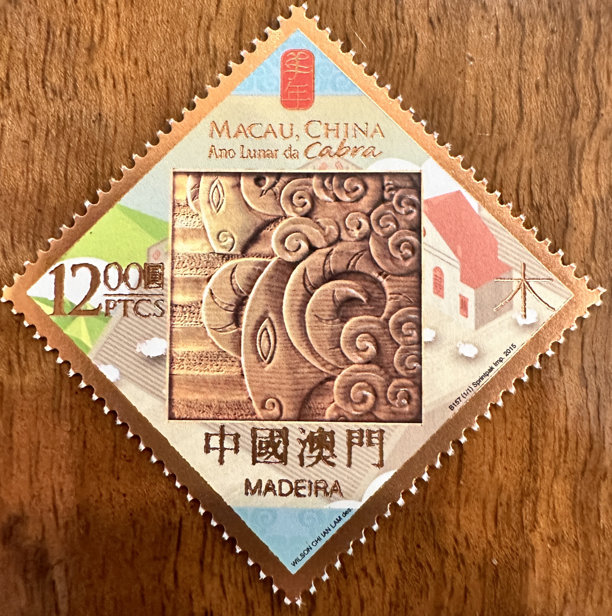 Macao Year of Goat