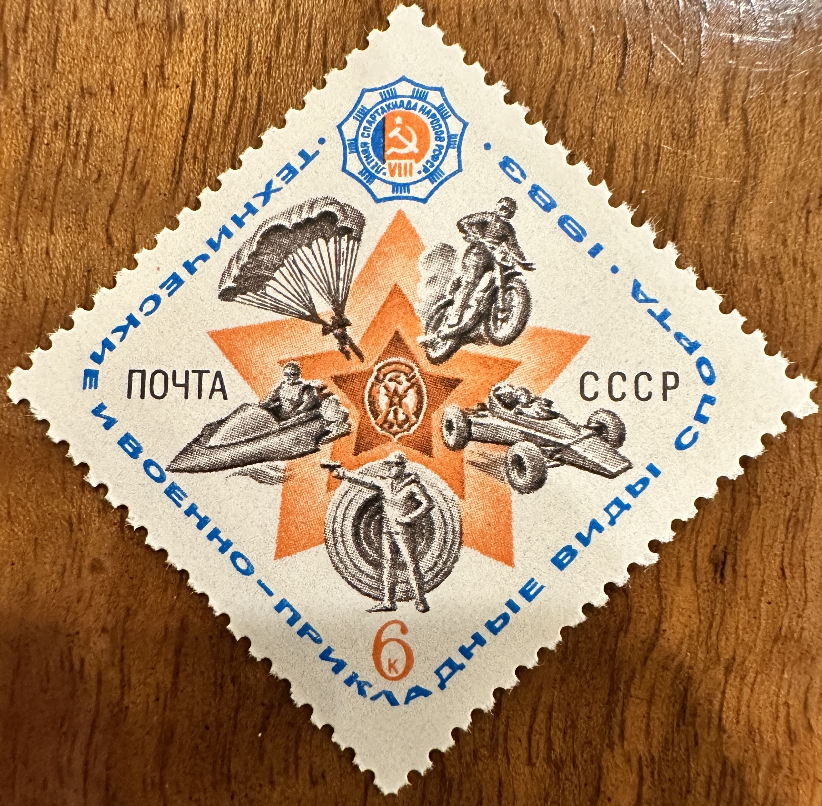 Russia Diamond 1983