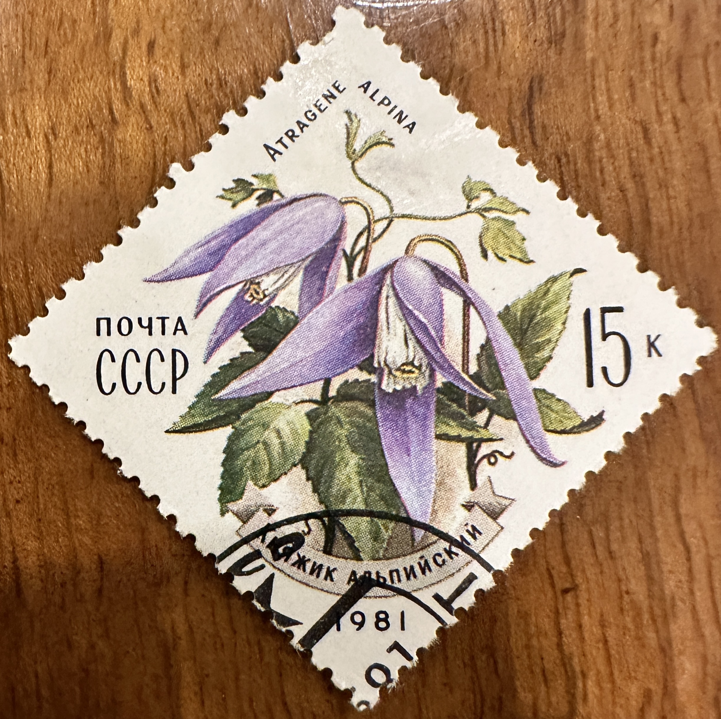 1981 Russian Flowers 1