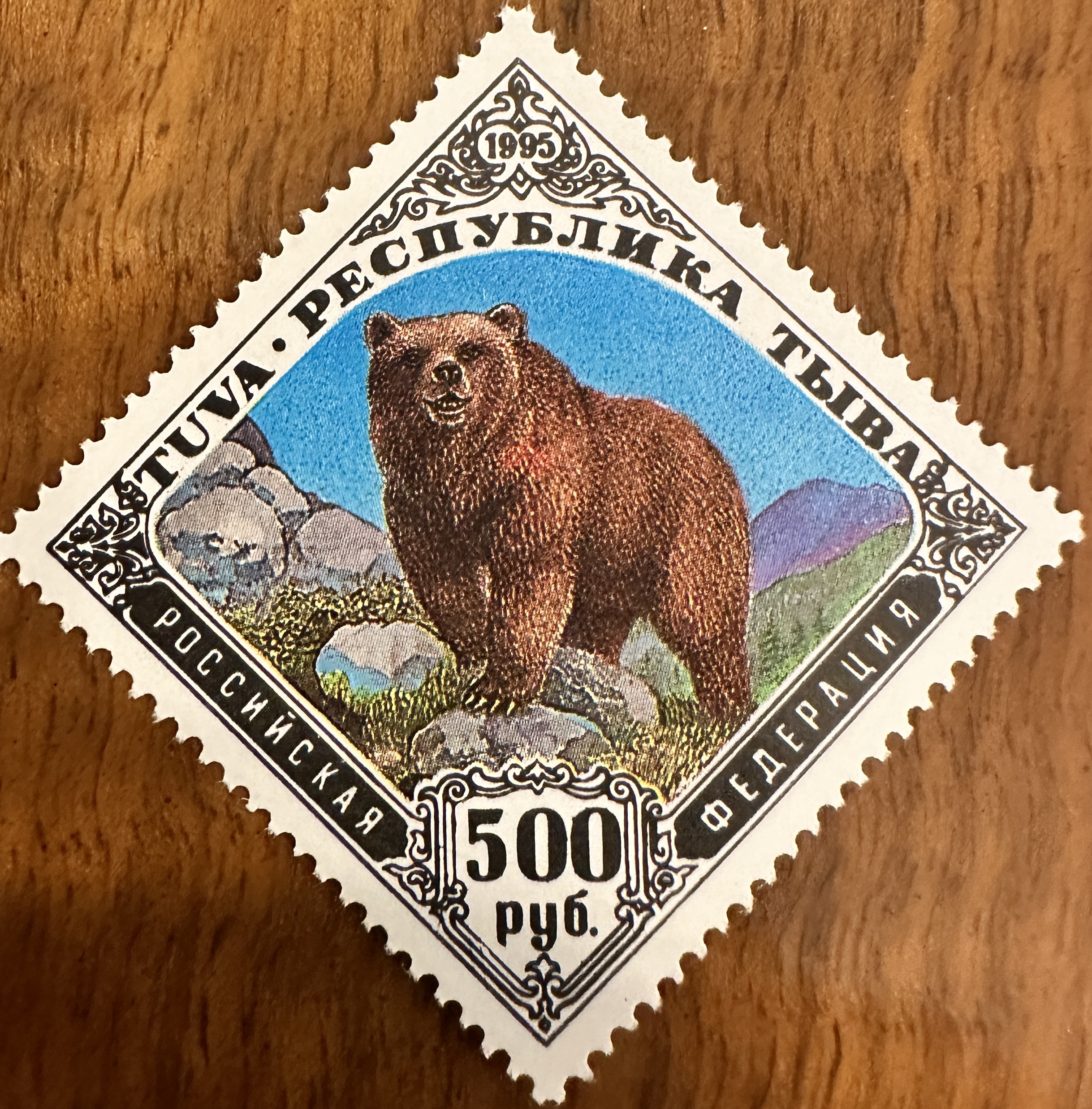 1995 Tuva Grizzly