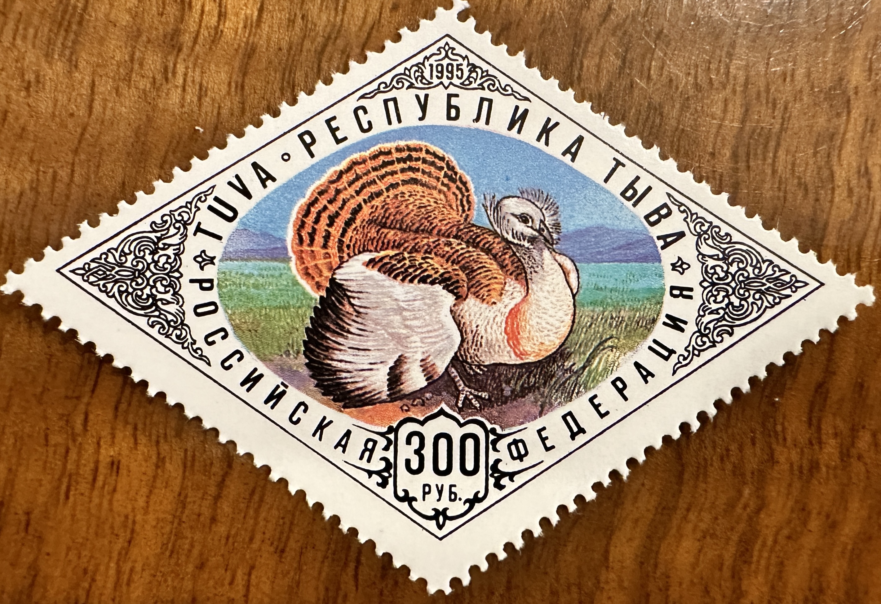 1995 Tuva 1