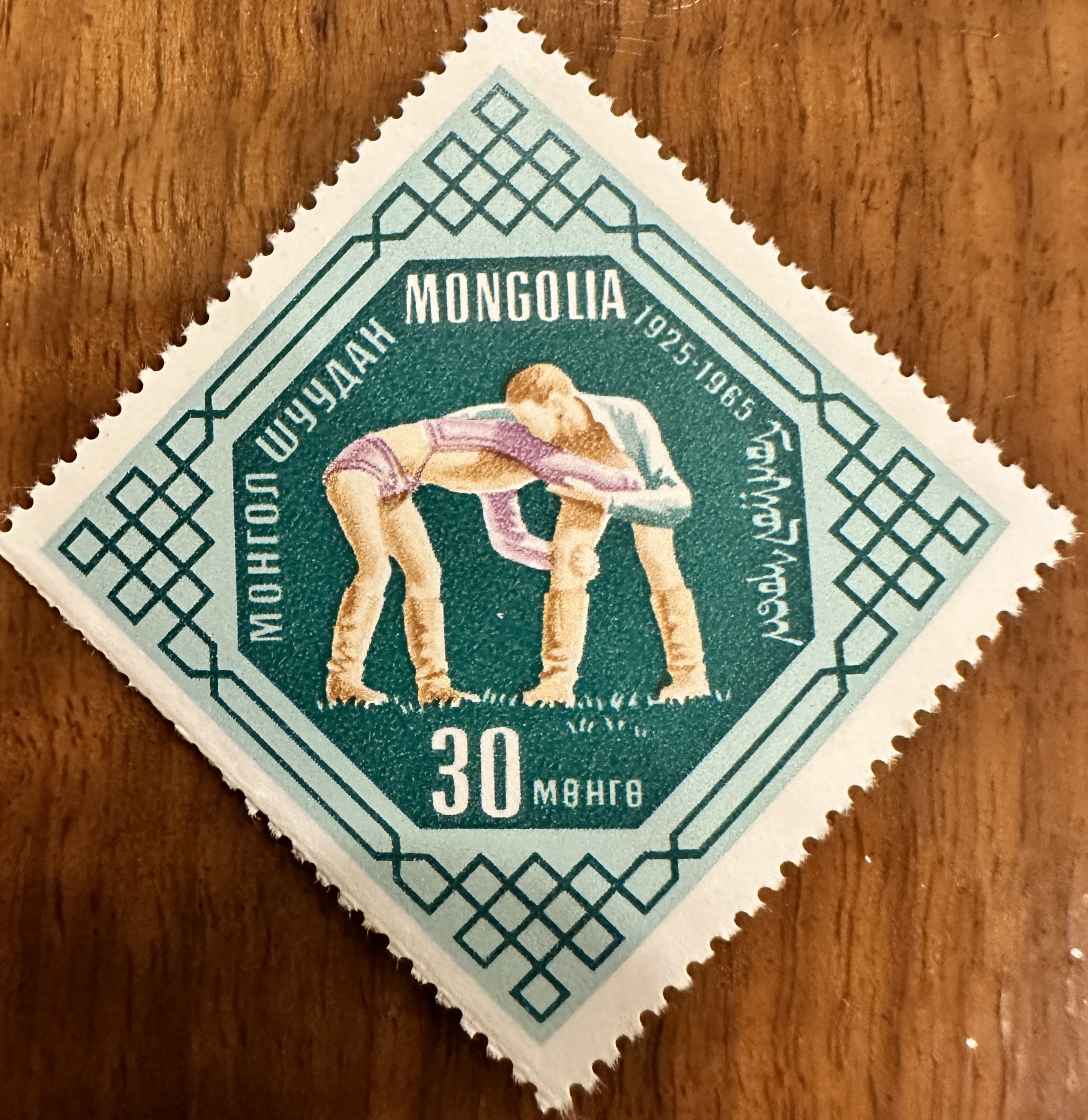 Mongolia 1965 Wrestling