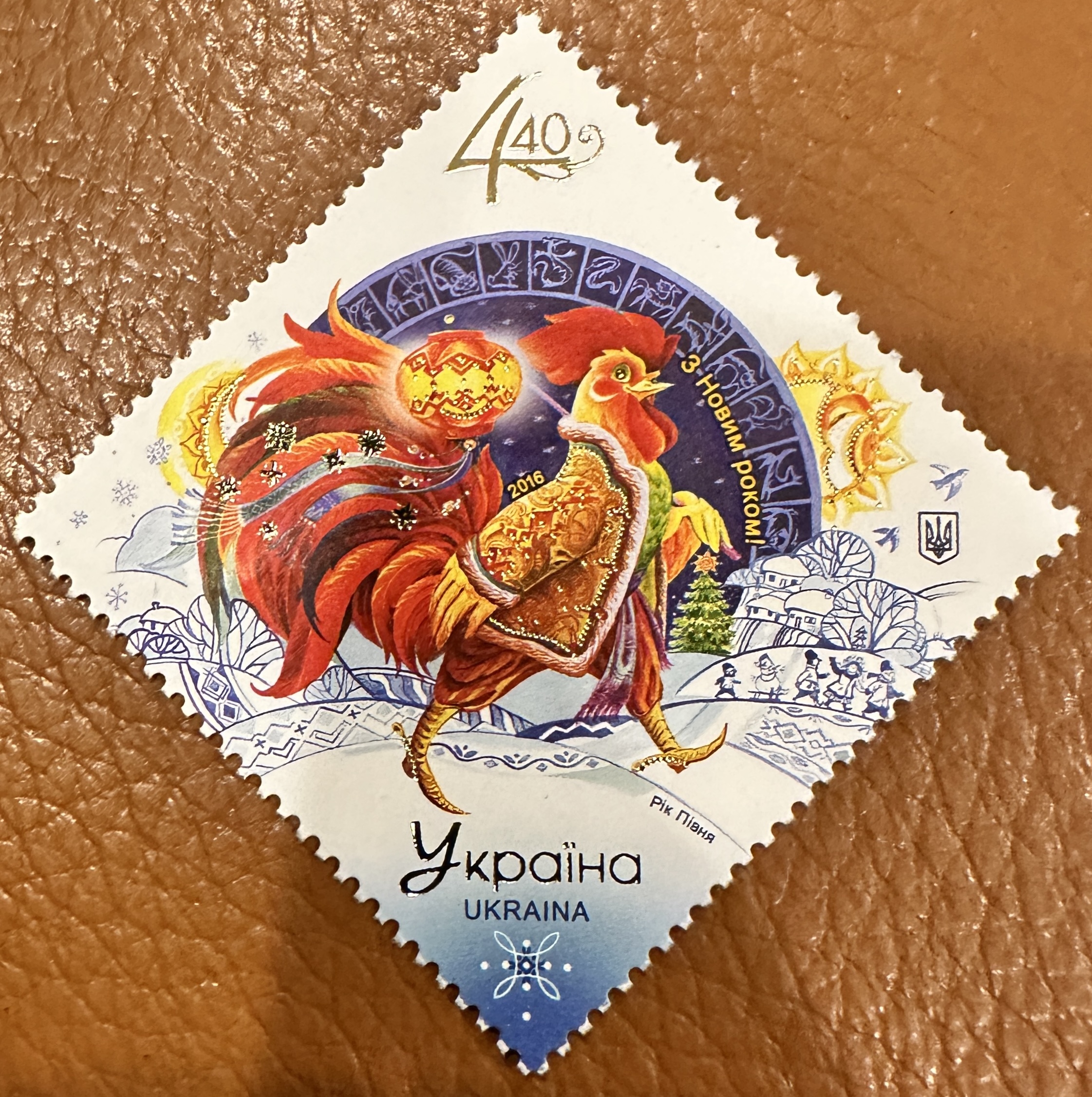 Ukranian Rooster Stamp