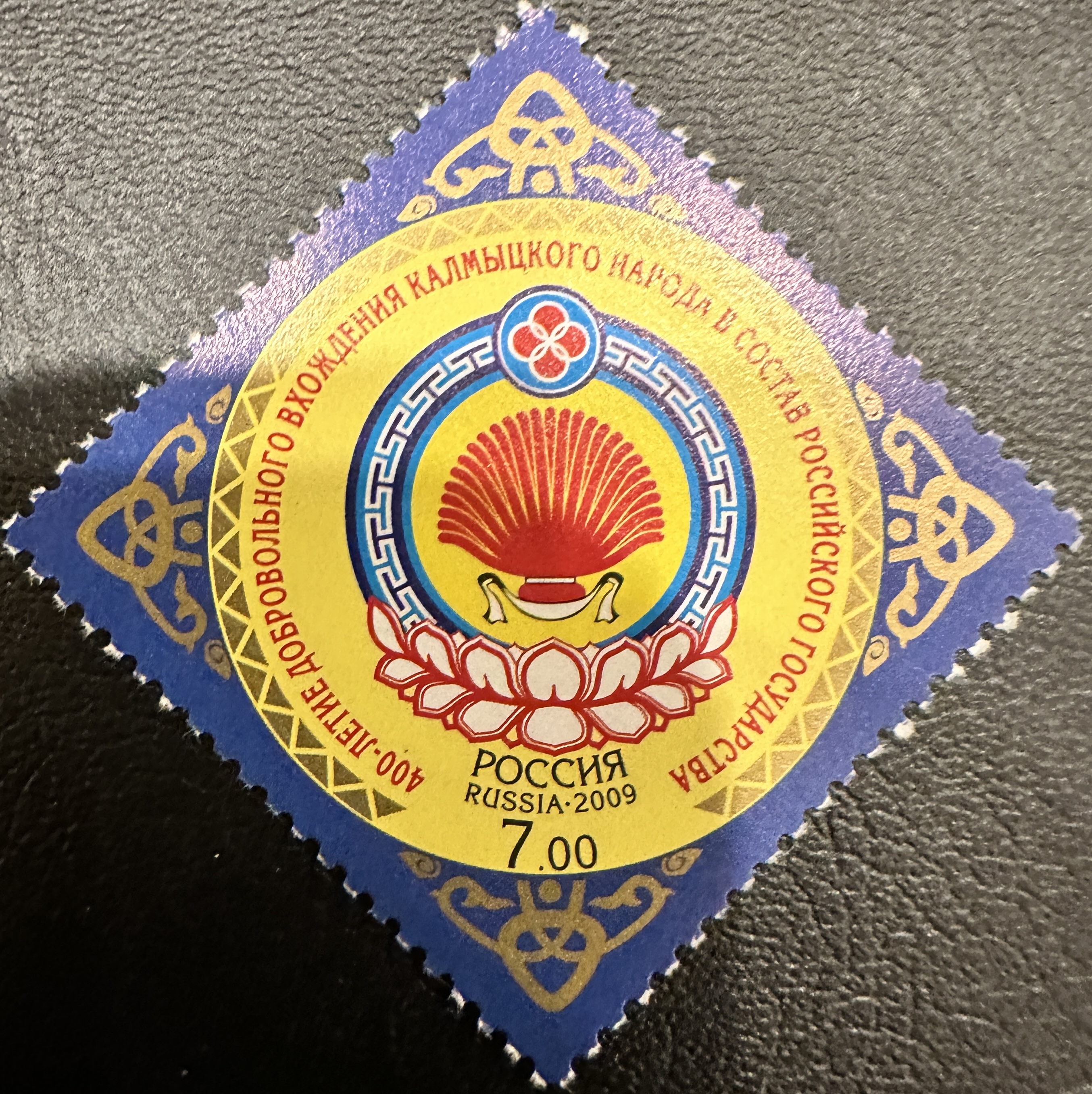 Russia 7.0 Diamond 2009