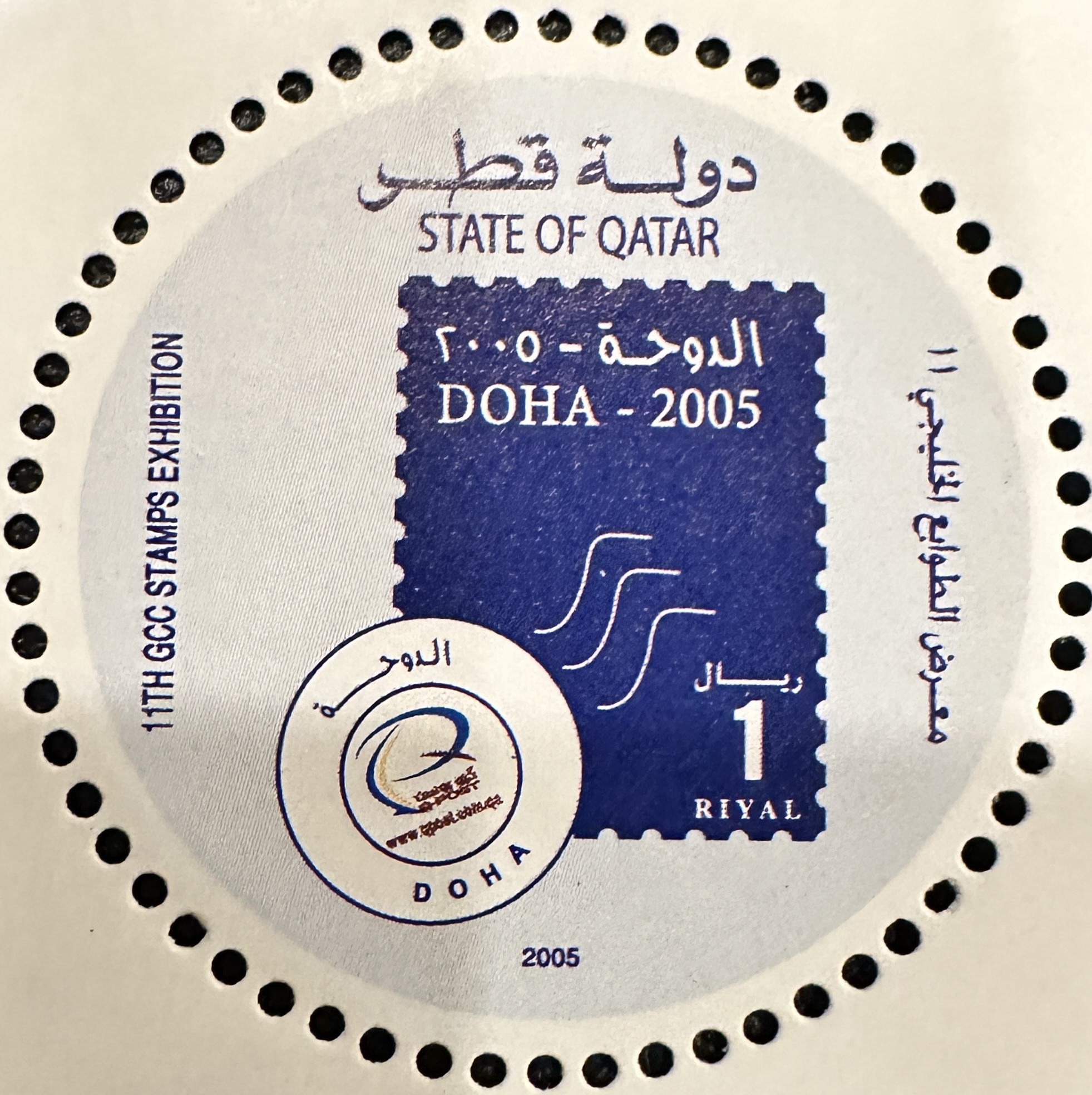 Qatar Stamp Exhibition 1