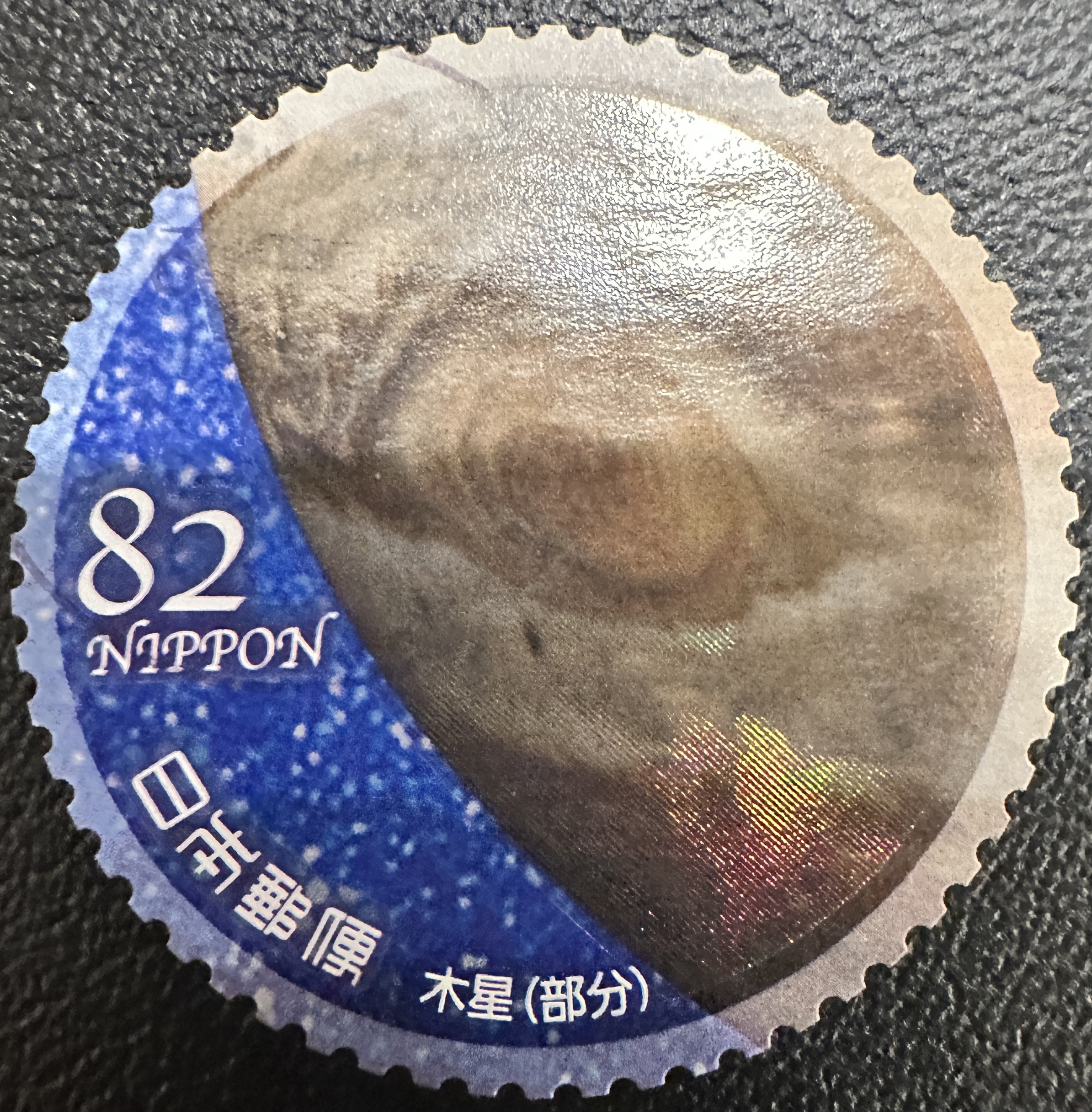 Nippon 82 Space 3