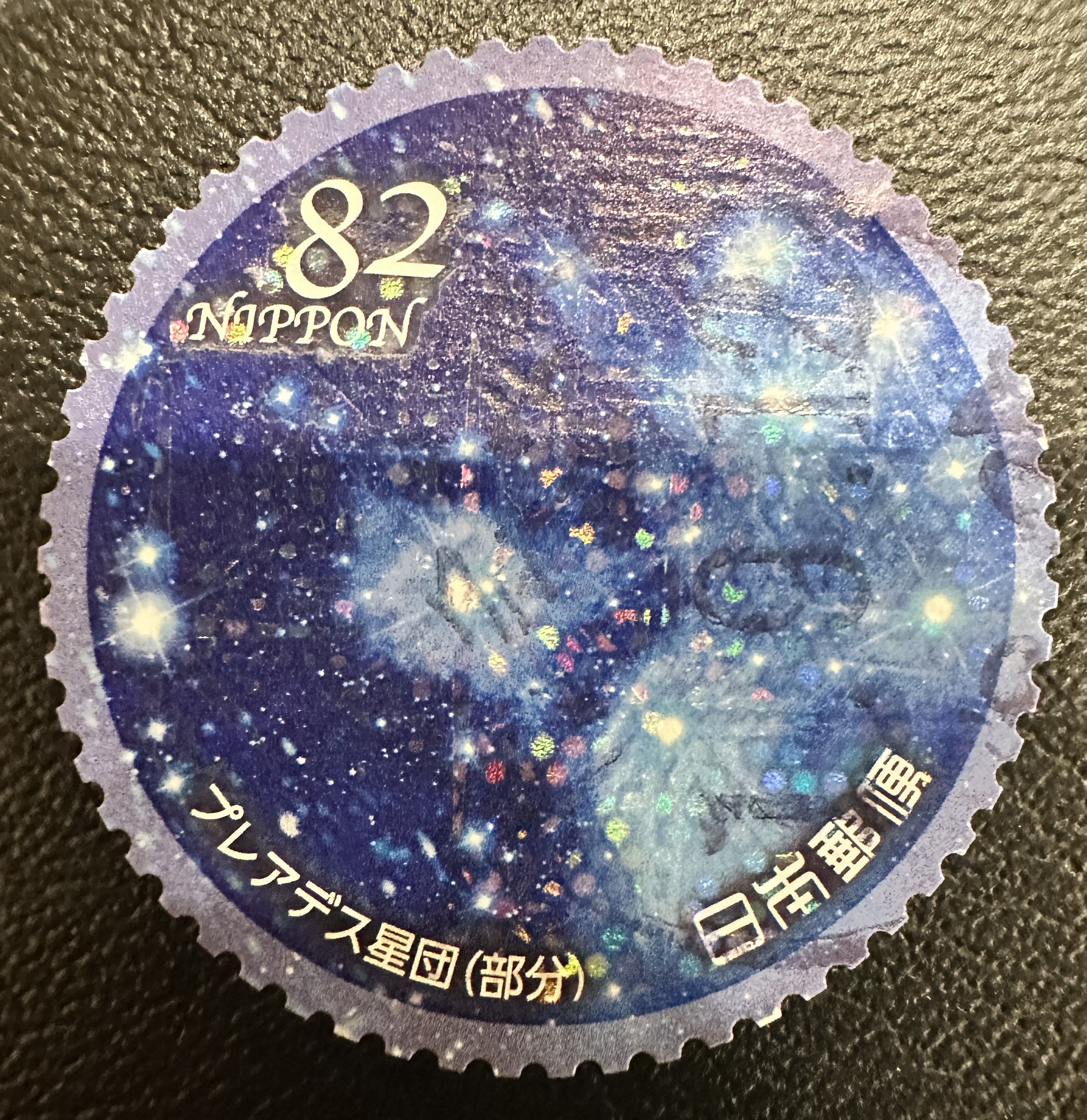 Nippon 82 Space 2