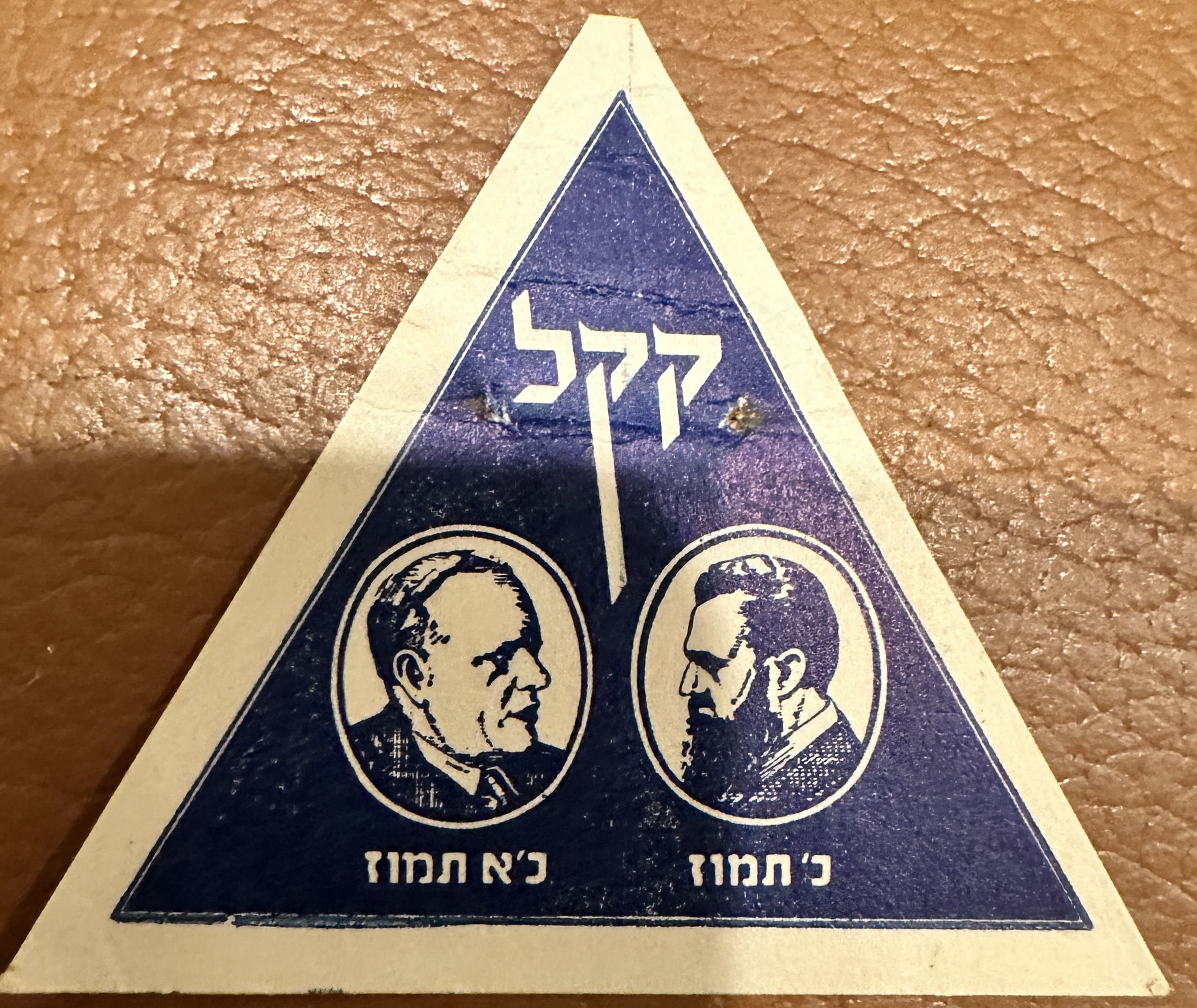 Herzl and Bialik