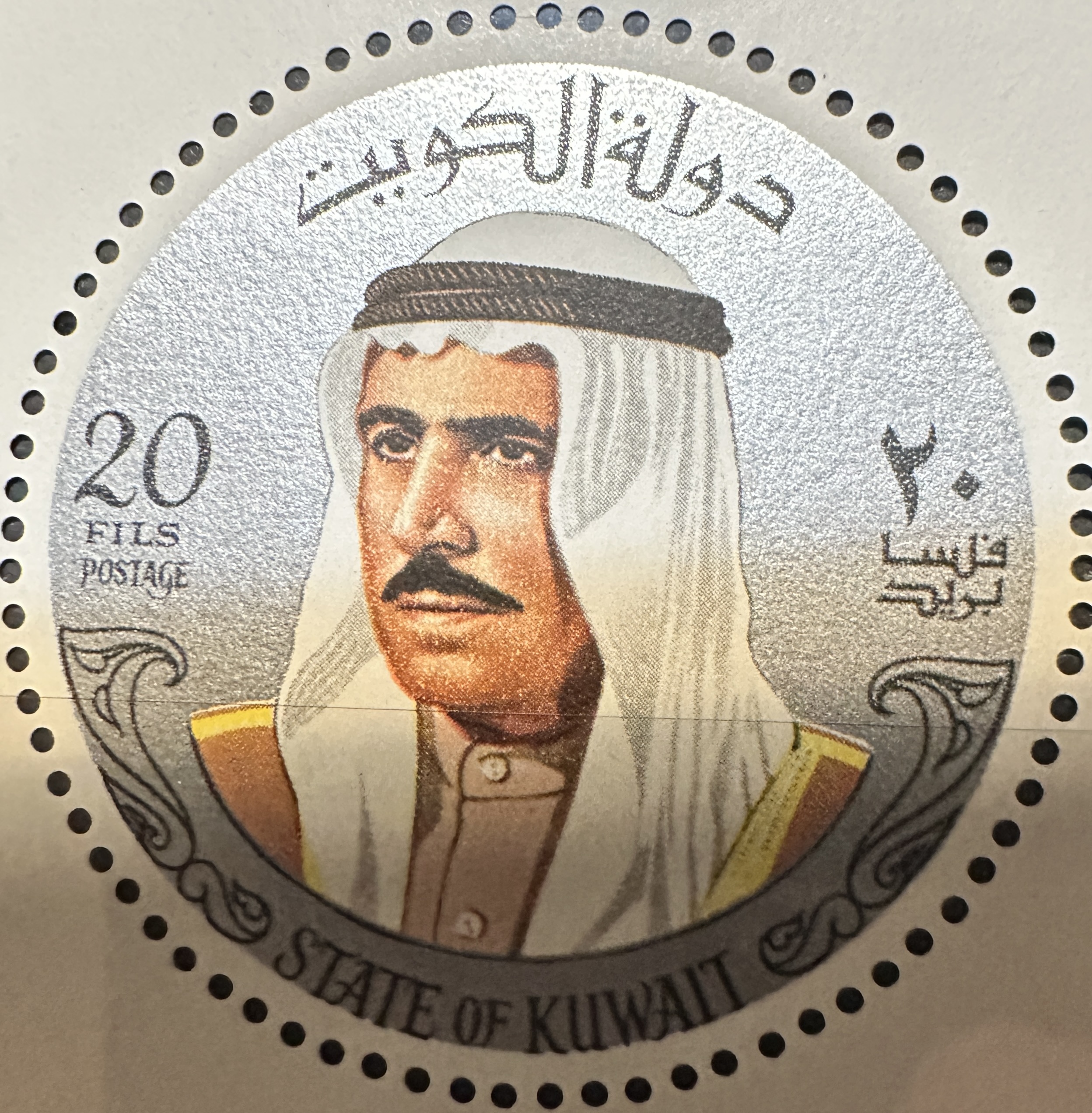 Kuwait Sabah 1