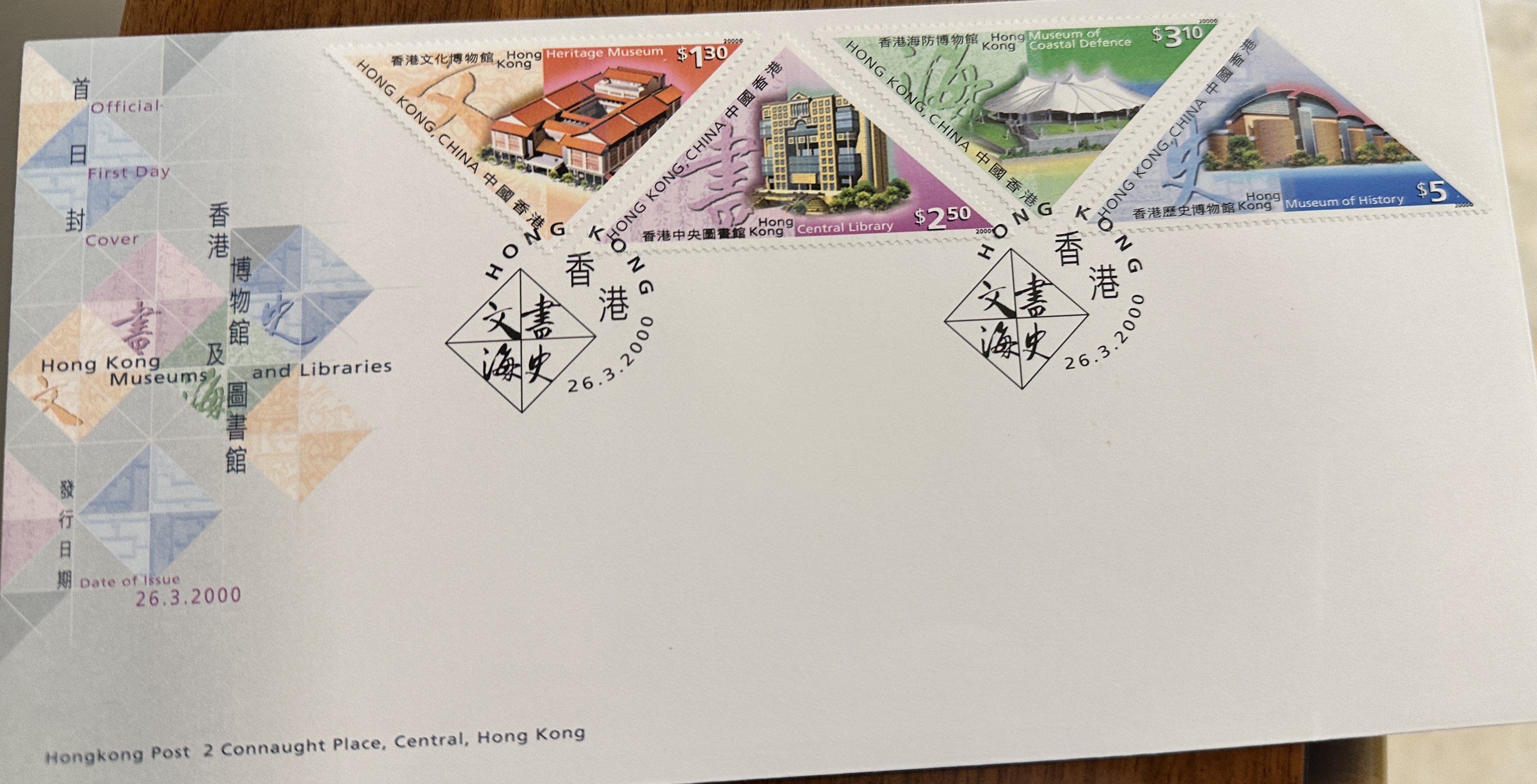 Hong Kong 2000 FDC