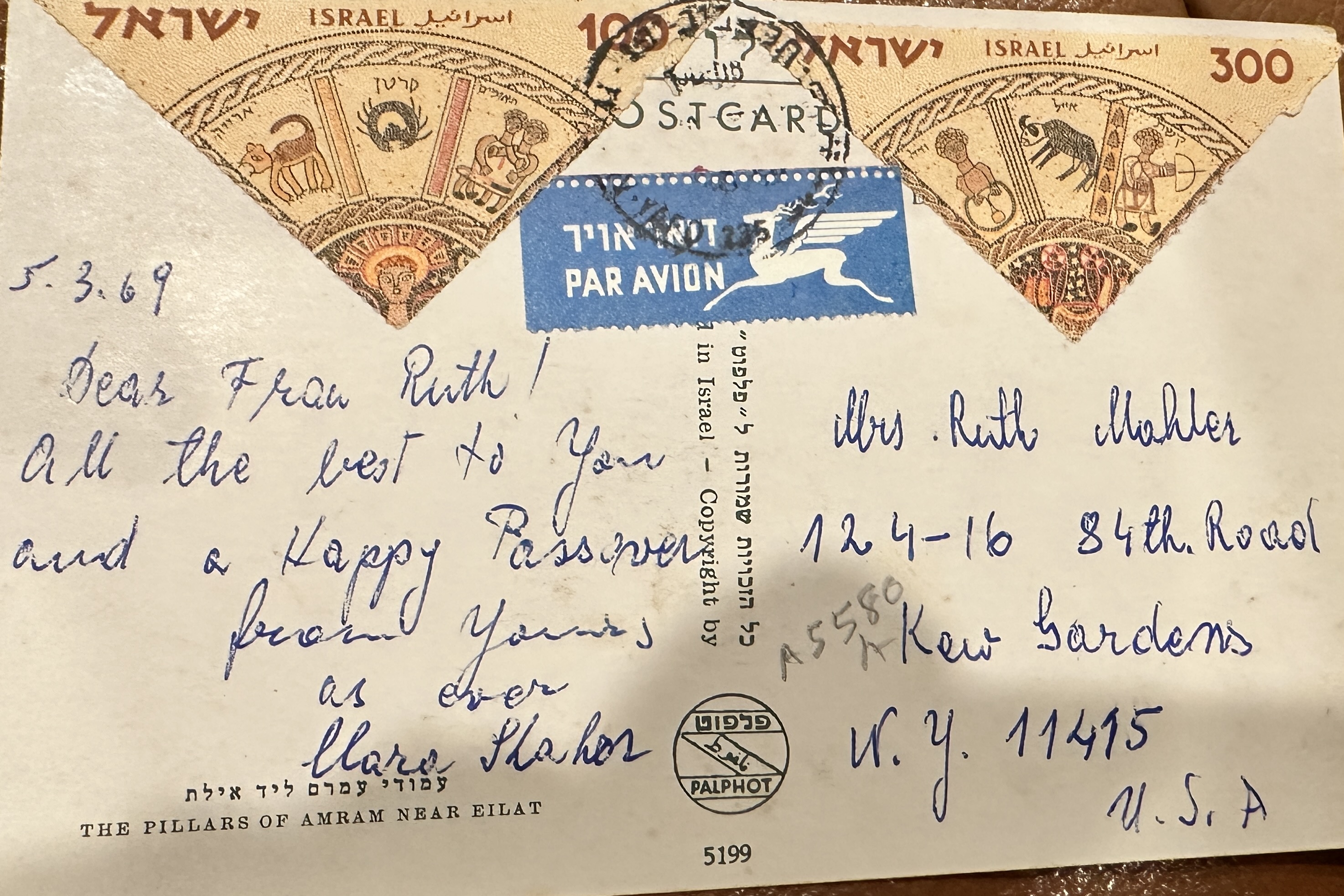 Israel 1957 Cover