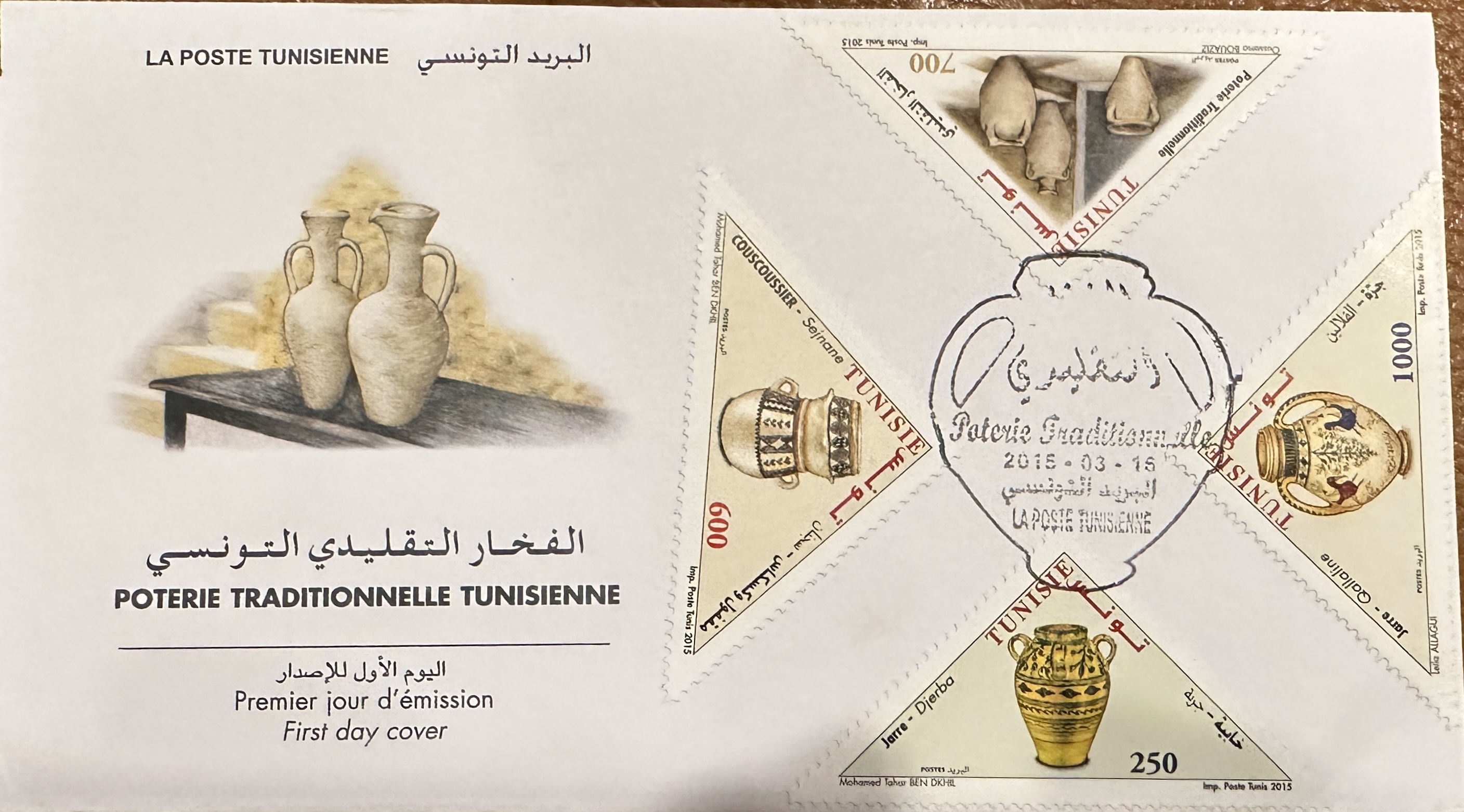 Tunisia 2015 FDC